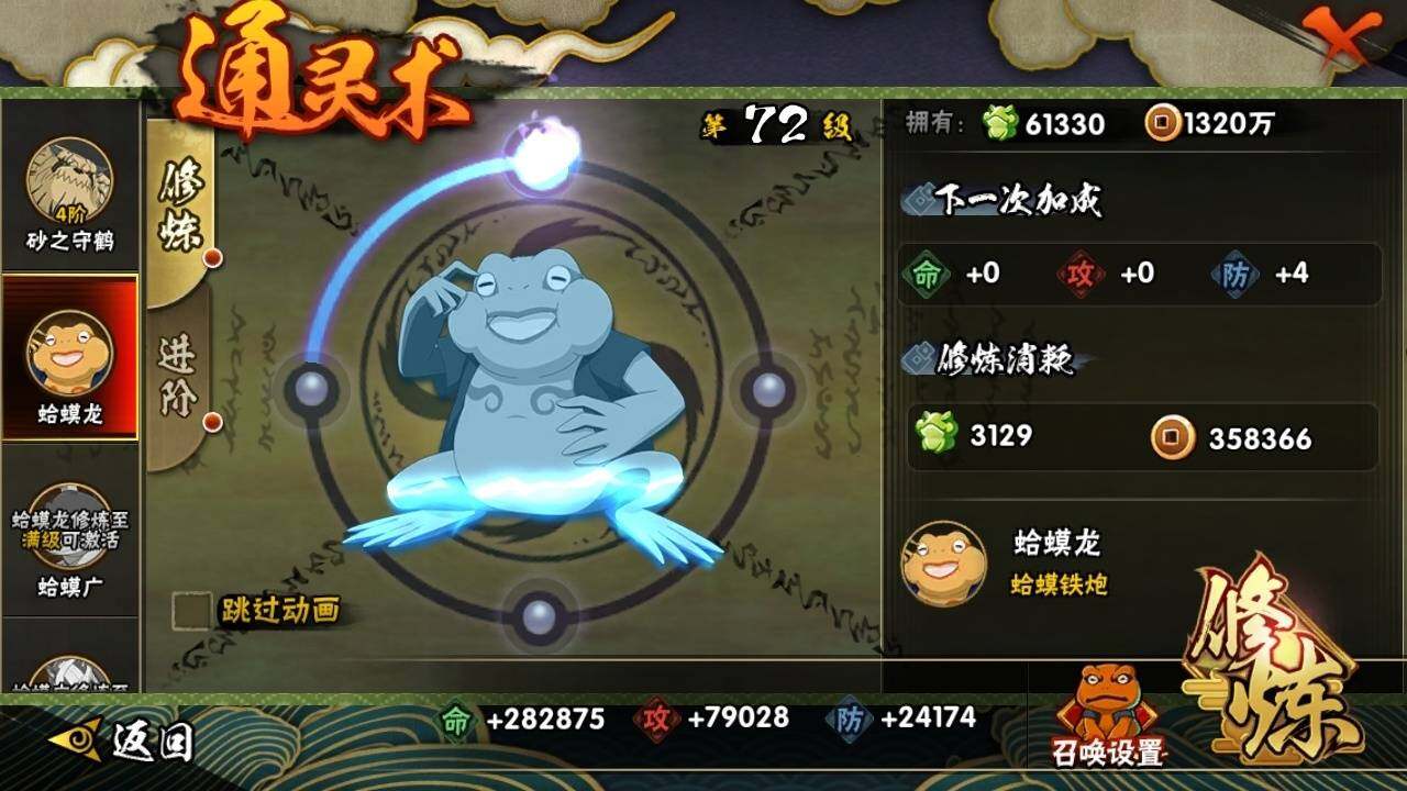 HYEY315075火影忍者账号详情图4 HYEY315075火影忍者账号详情图4