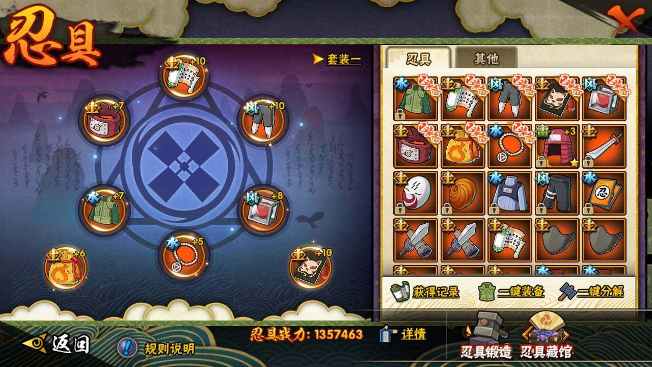 HYEY315075火影忍者账号详情图6 HYEY315075火影忍者账号详情图6