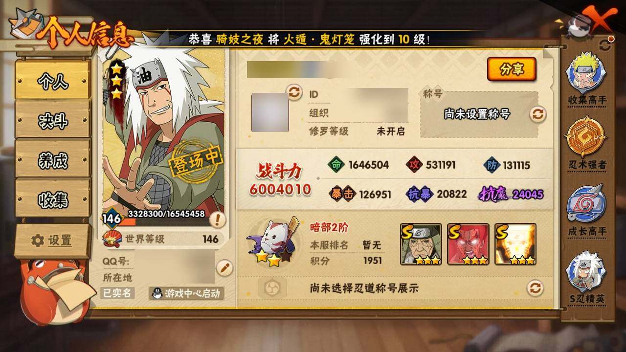 HYEY315075火影忍者账号详情图7 HYEY315075火影忍者账号详情图7