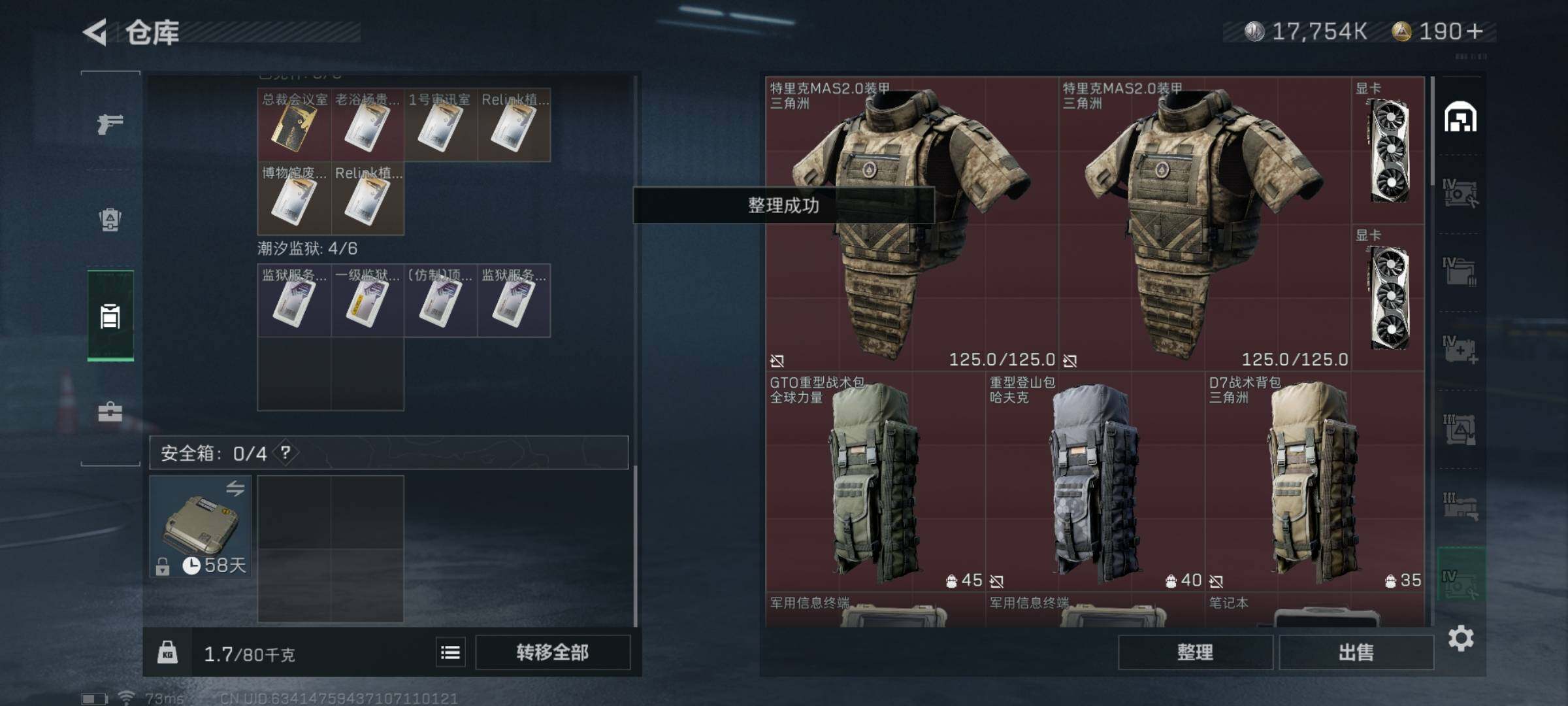 SJZYXS311411三角洲行动账号详情图11 SJZYXS311411三角洲行动账号详情图11