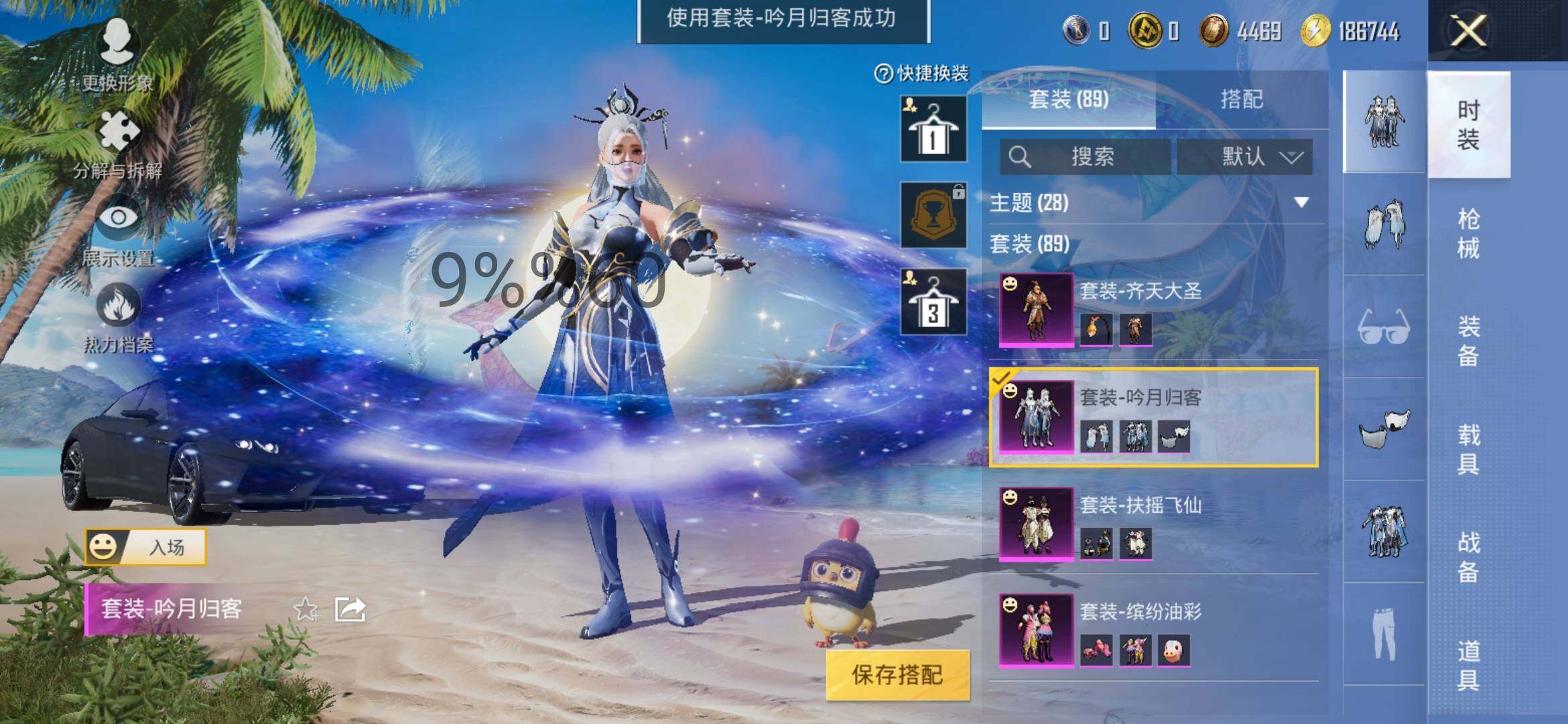 HPYXS3290798和平精英账号详情图10 HPYXS3290798和平精英账号详情图10