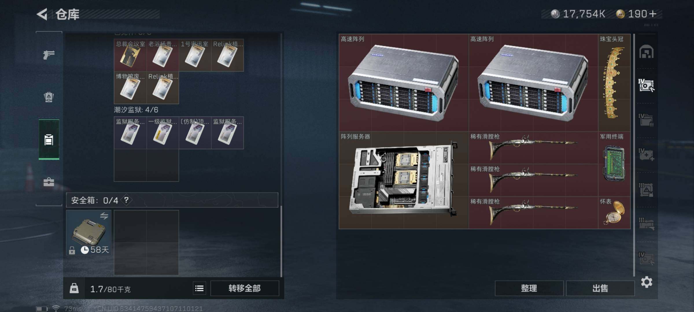 SJZYXS311411三角洲行动账号详情图12 SJZYXS311411三角洲行动账号详情图12