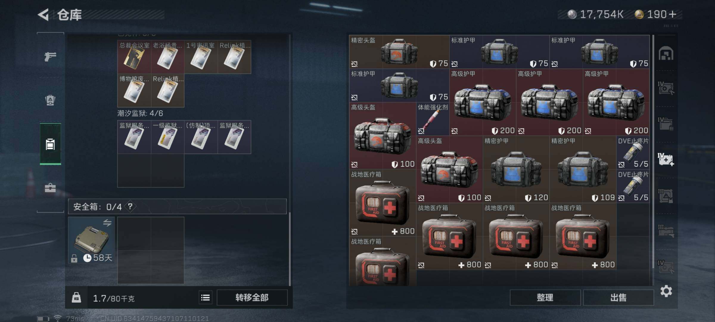 SJZYXS311411三角洲行动账号详情图14 SJZYXS311411三角洲行动账号详情图14