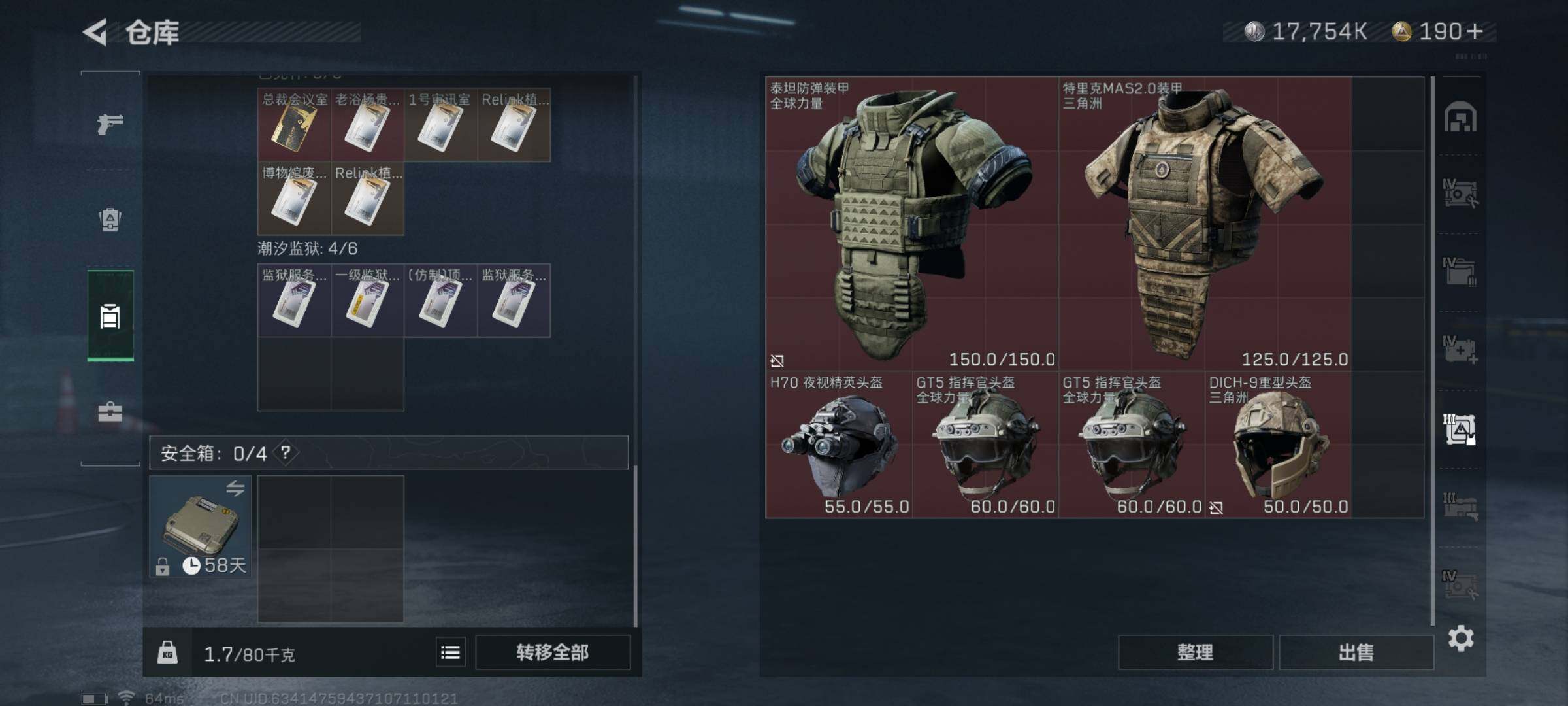 SJZYXS311411三角洲行动账号详情图15 SJZYXS311411三角洲行动账号详情图15