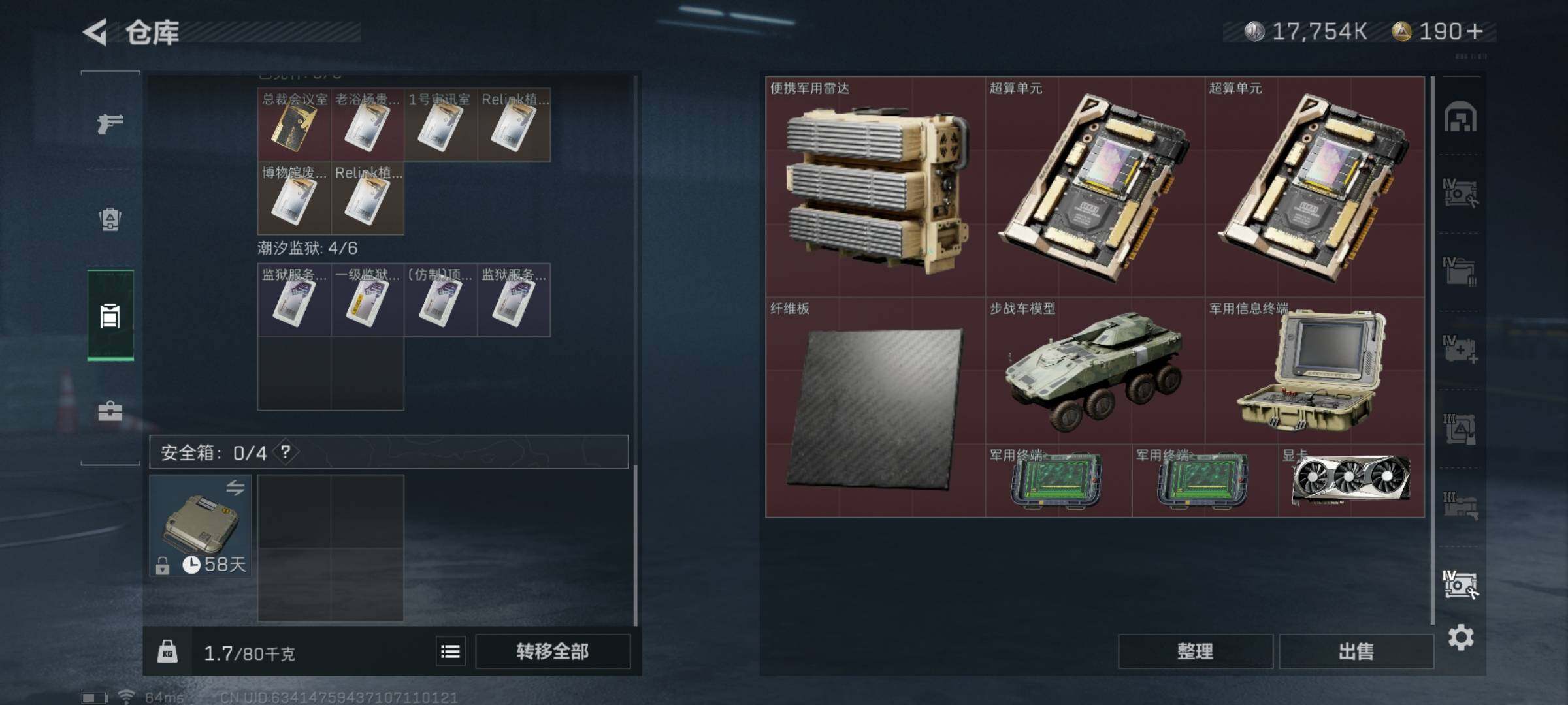 SJZYXS311411三角洲行动账号详情图17 SJZYXS311411三角洲行动账号详情图17