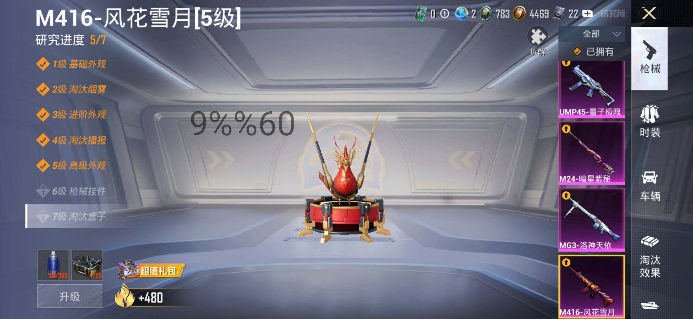 HPYXS3290798和平精英账号详情图18 HPYXS3290798和平精英账号详情图18