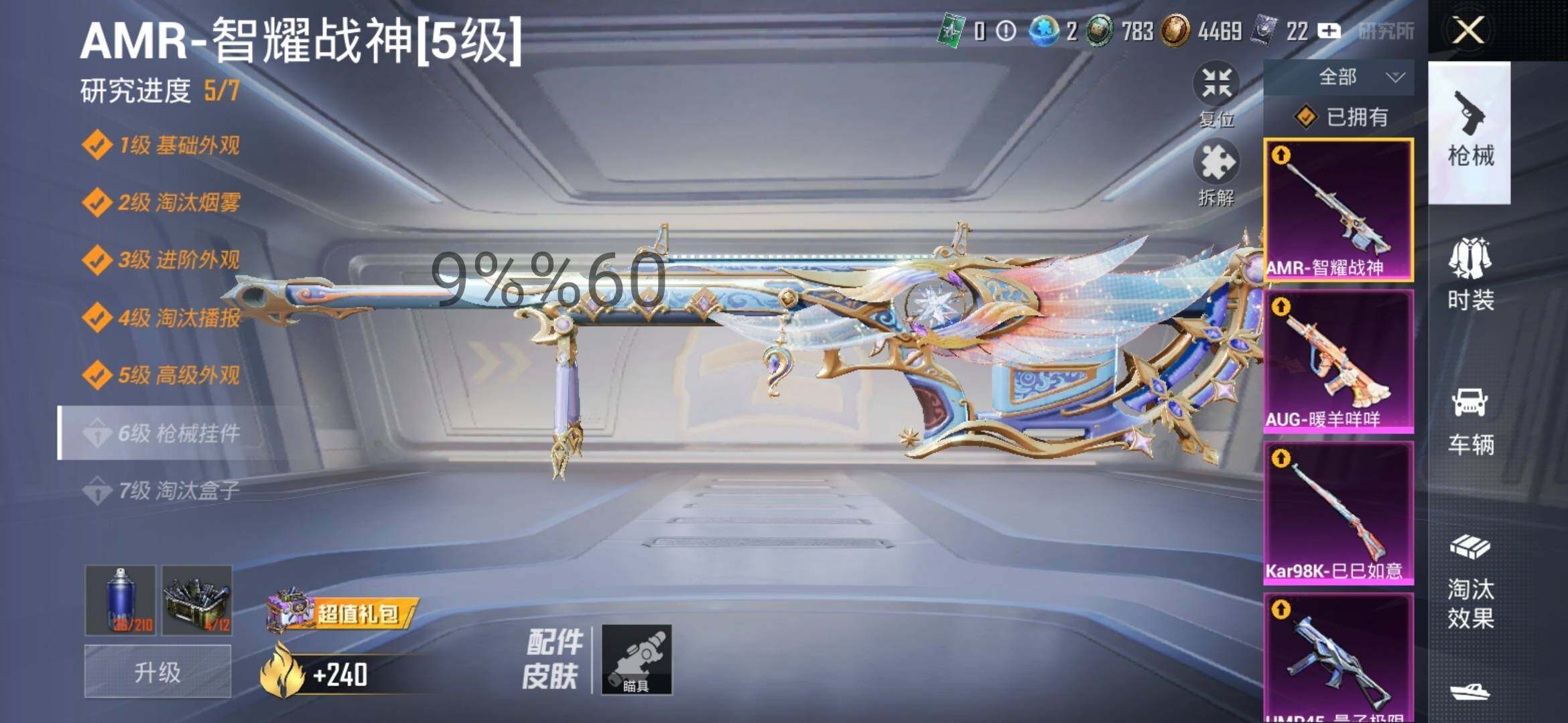 HPYXS3290798和平精英账号详情图20 HPYXS3290798和平精英账号详情图20