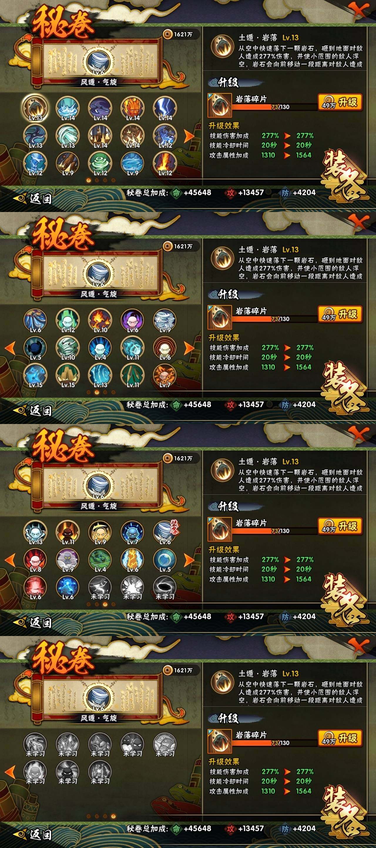 HYEY315077火影忍者账号详情图3 HYEY315077火影忍者账号详情图3