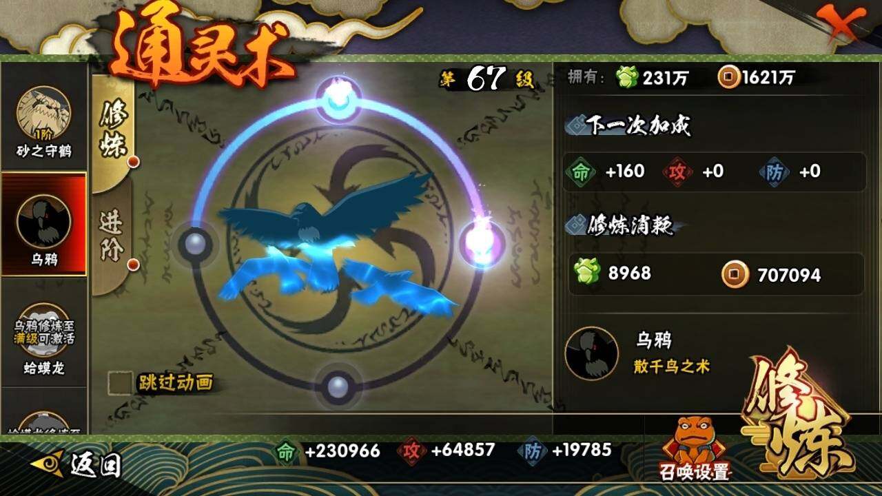 HYEY315077火影忍者账号详情图5 HYEY315077火影忍者账号详情图5