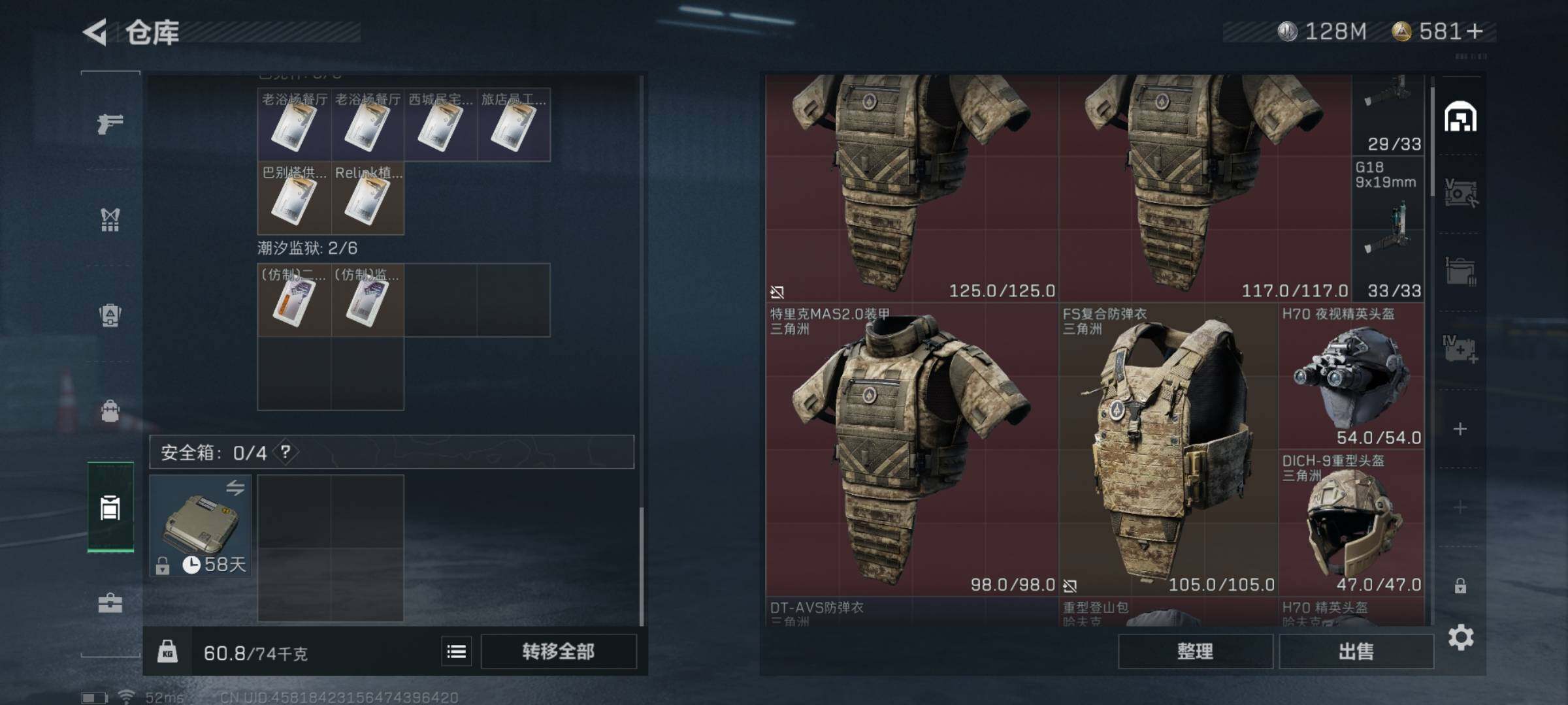 SJZYXS311412三角洲行动账号详情图11 SJZYXS311412三角洲行动账号详情图11