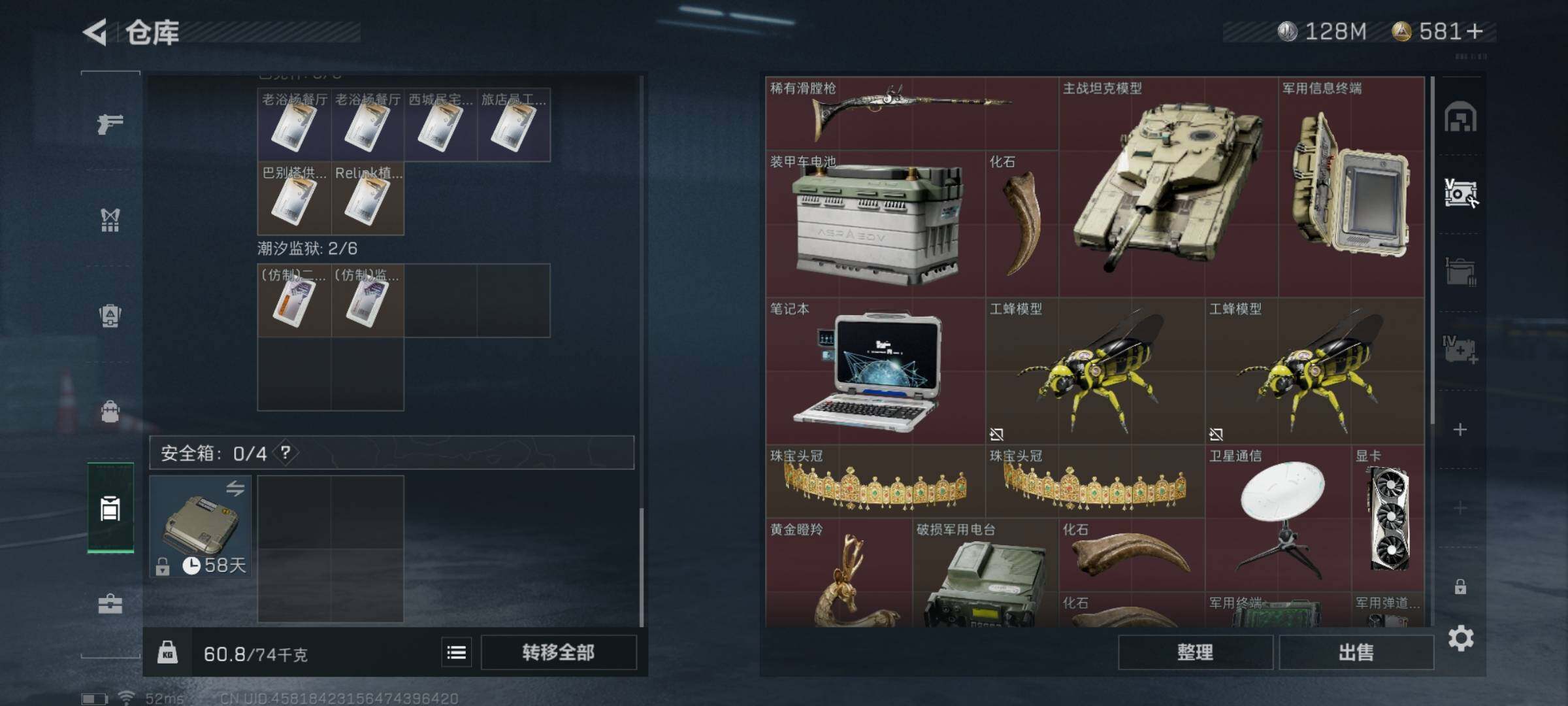 SJZYXS311412三角洲行动账号详情图12 SJZYXS311412三角洲行动账号详情图12