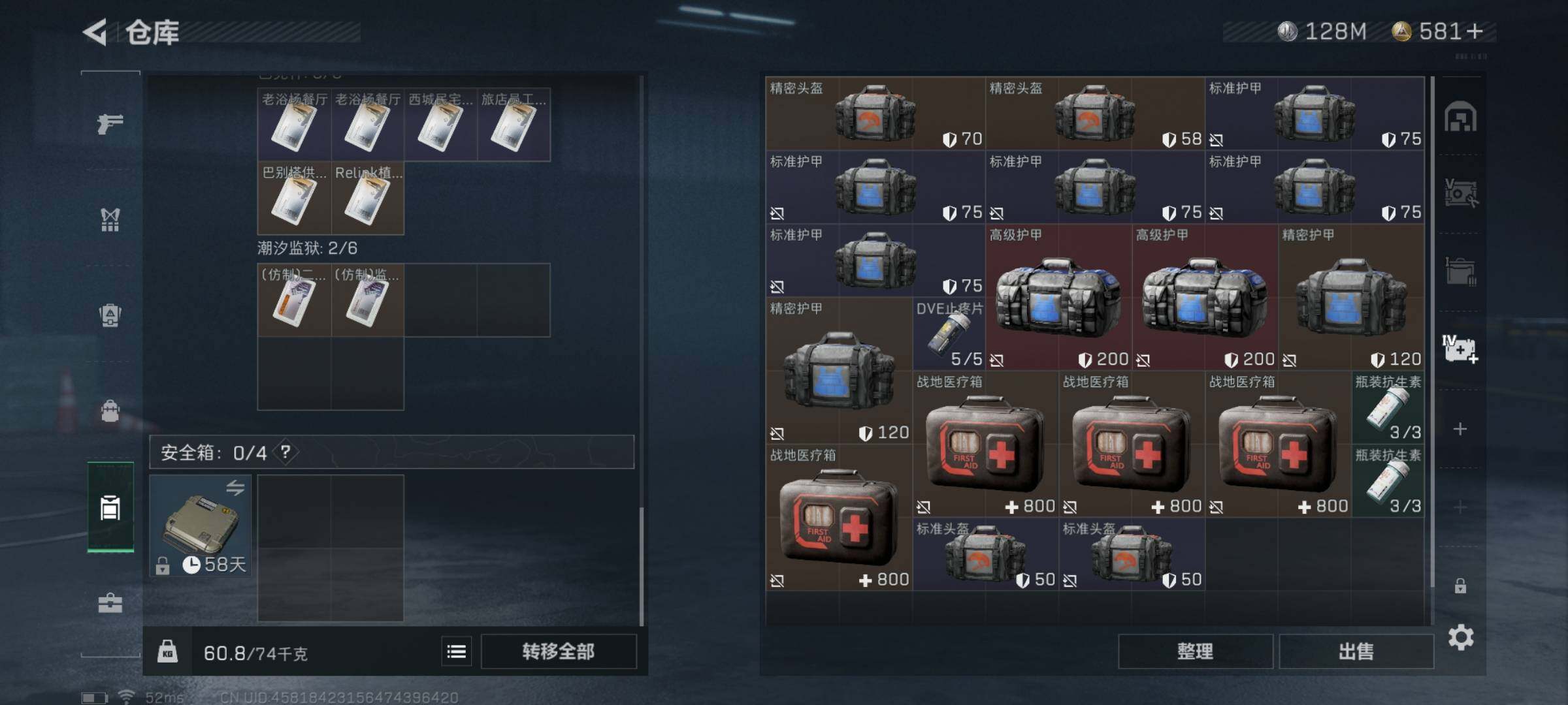 SJZYXS311412三角洲行动账号详情图14 SJZYXS311412三角洲行动账号详情图14