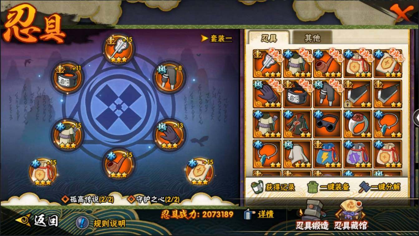 HYLXY315079火影忍者账号详情图15 HYLXY315079火影忍者账号详情图15