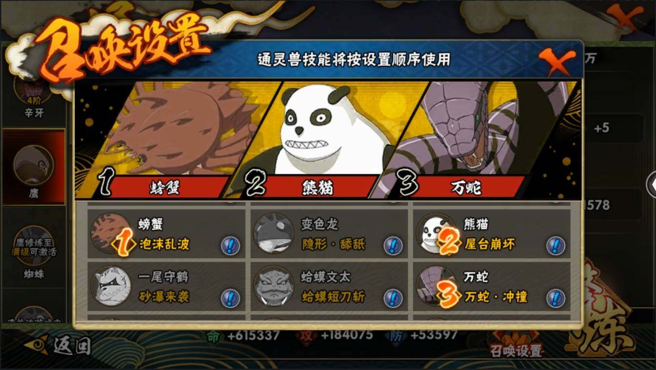 HYLXY315079火影忍者账号详情图16 HYLXY315079火影忍者账号详情图16