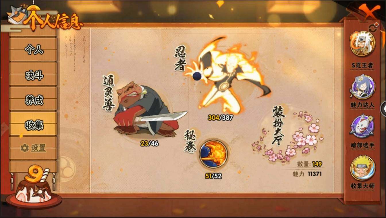 HYLXY315079火影忍者账号详情图22 HYLXY315079火影忍者账号详情图22