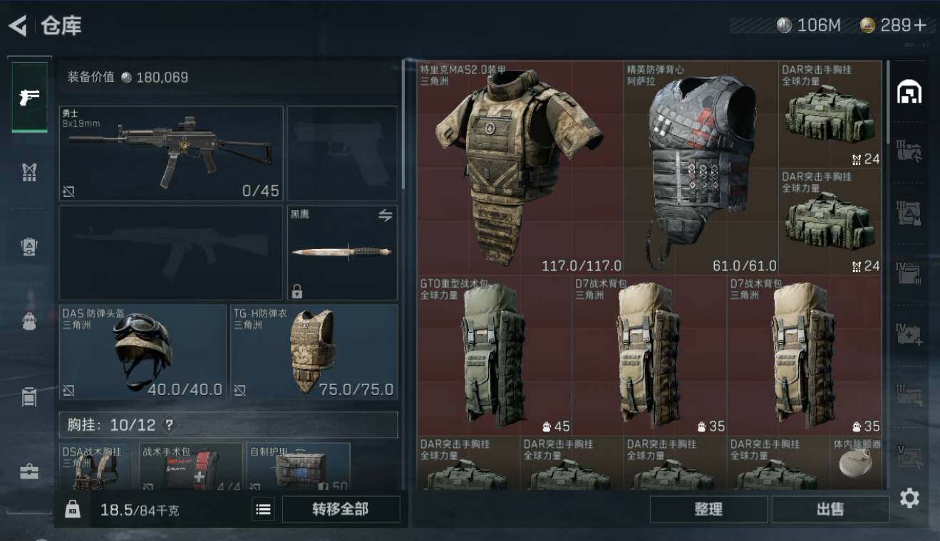 SJZYXS311067三角洲行动账号详情图3 SJZYXS311067三角洲行动账号详情图3