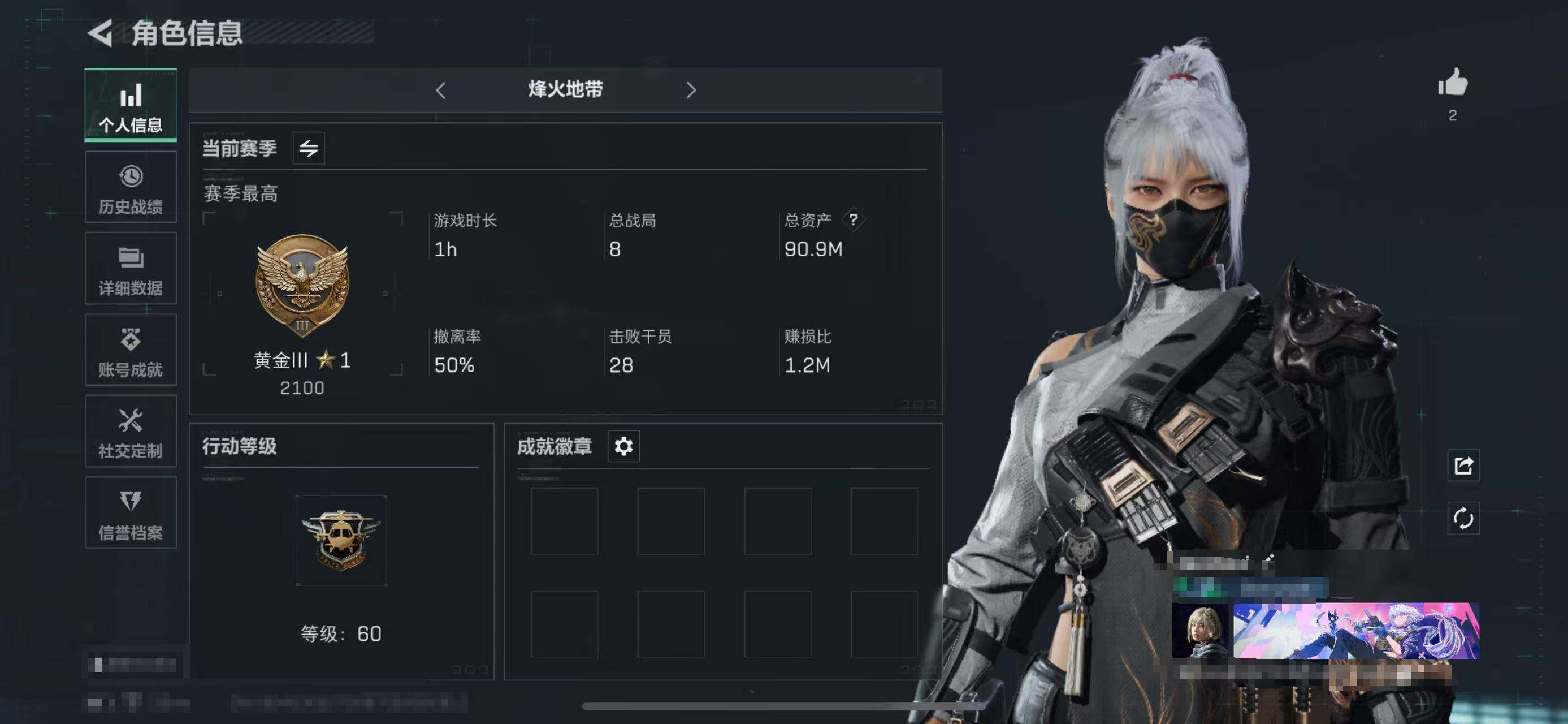 三角洲行动账号QQ【SJZS318】总资产(M)：90.9M/哈夫币(K)：2301K/哈夫币(K)：2301K/传说枪皮数：3/全面战场等级：15_段位：列兵/烽火地带等级：60_段位：黄金/骇爪-水墨云图/近战-
