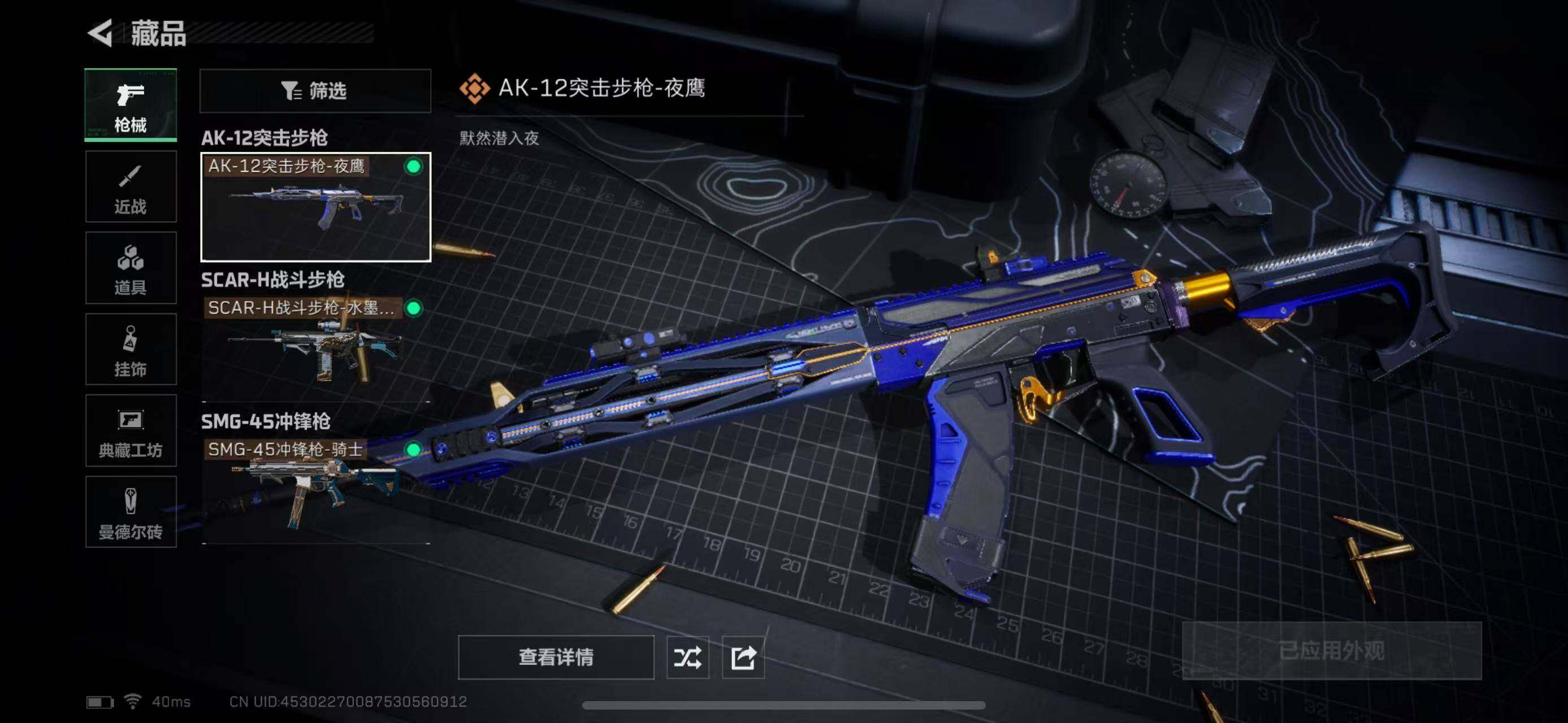 SJZEY310658三角洲行动账号详情图14 SJZEY310658三角洲行动账号详情图14