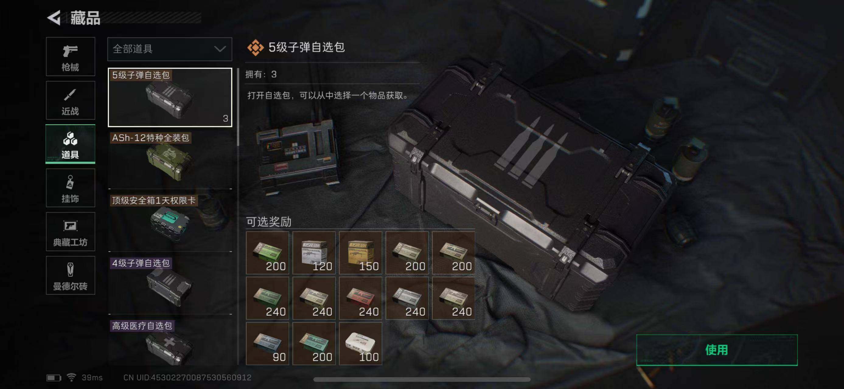 SJZEY310658三角洲行动账号详情图16 SJZEY310658三角洲行动账号详情图16