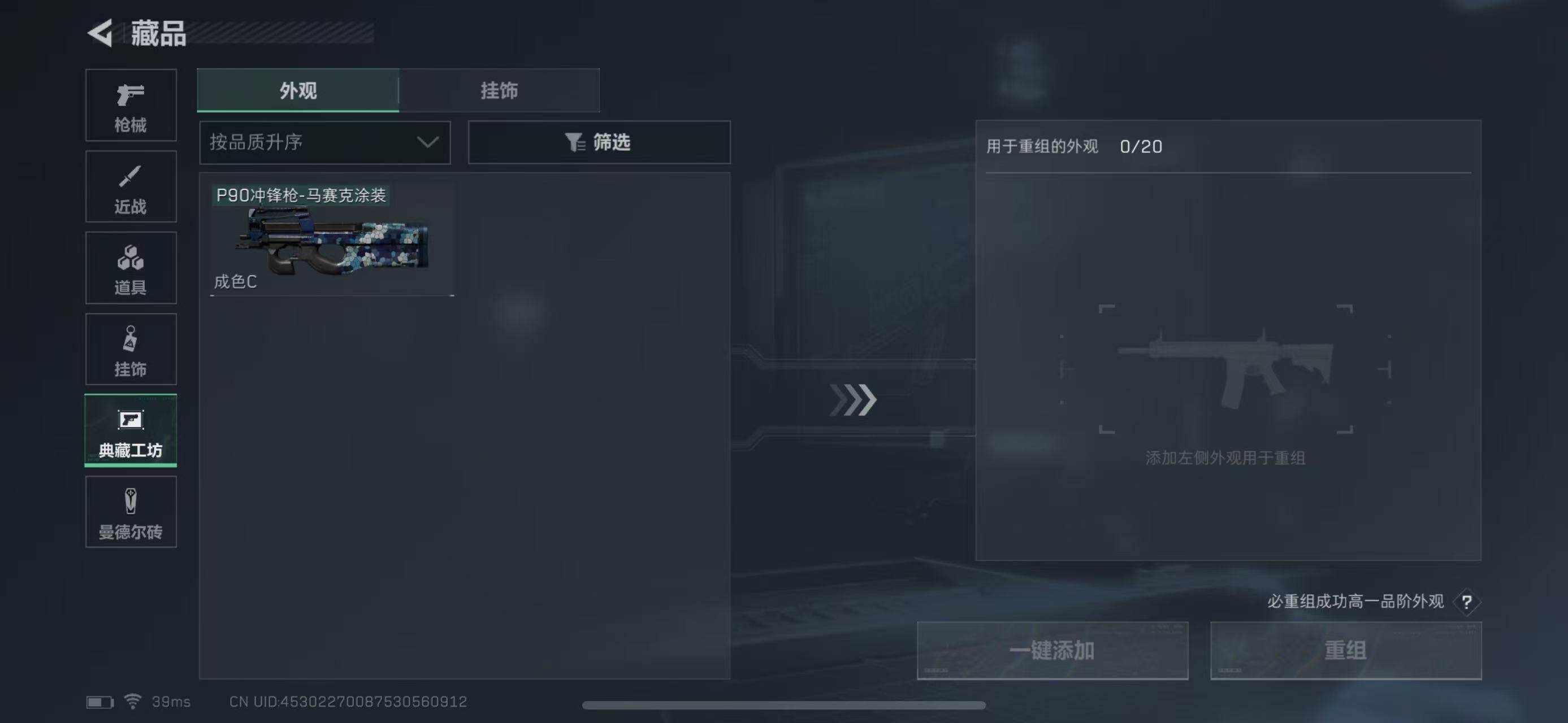 SJZEY310658三角洲行动账号详情图18 SJZEY310658三角洲行动账号详情图18