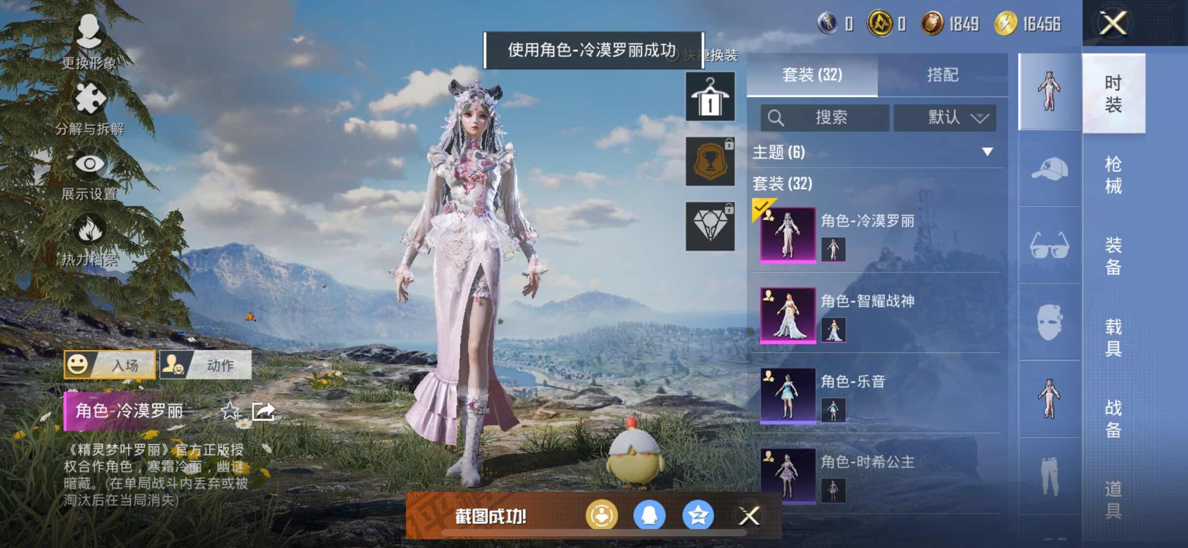 HPYXS3289648和平精英账号详情图5 HPYXS3289648和平精英账号详情图5