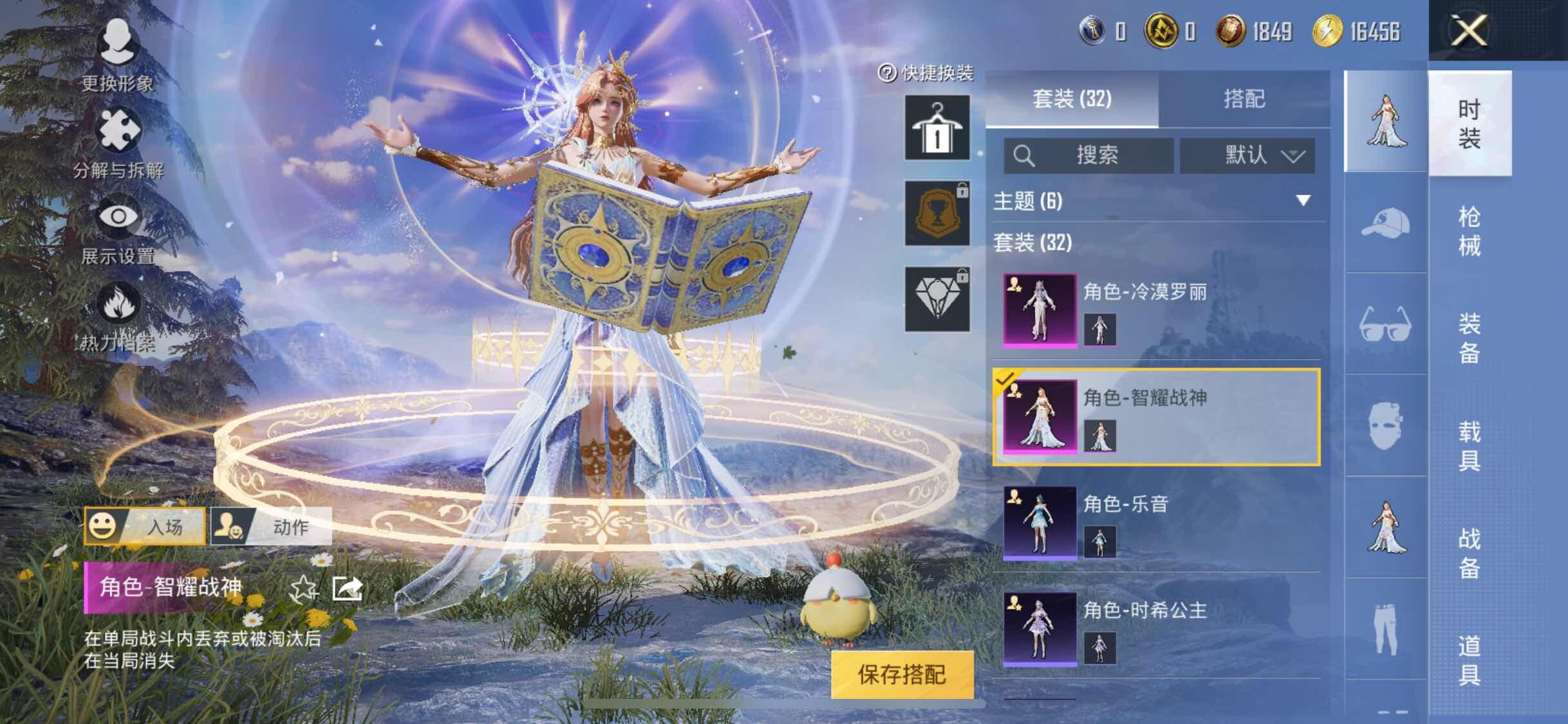 HPYXS3289648和平精英账号详情图6 HPYXS3289648和平精英账号详情图6