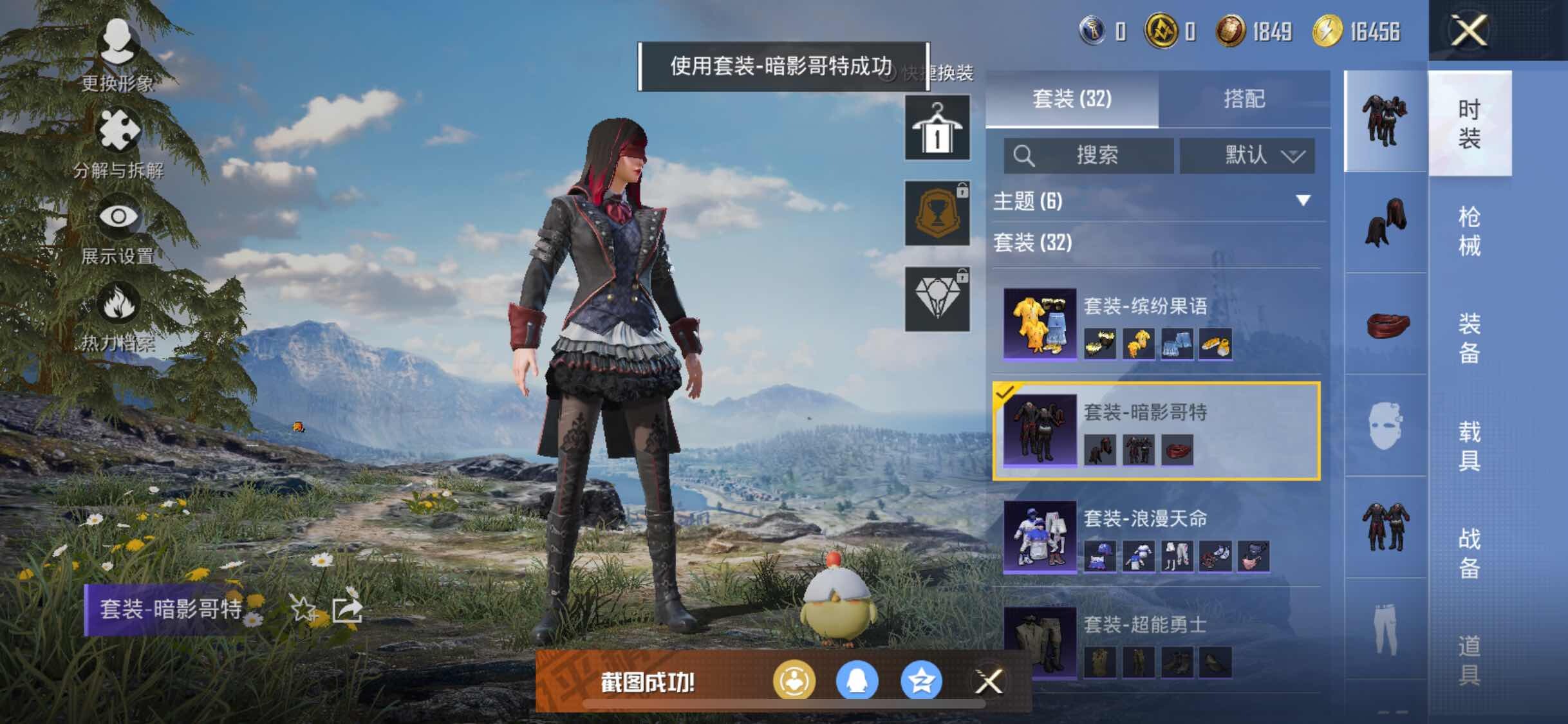 HPYXS3289648和平精英账号详情图7 HPYXS3289648和平精英账号详情图7