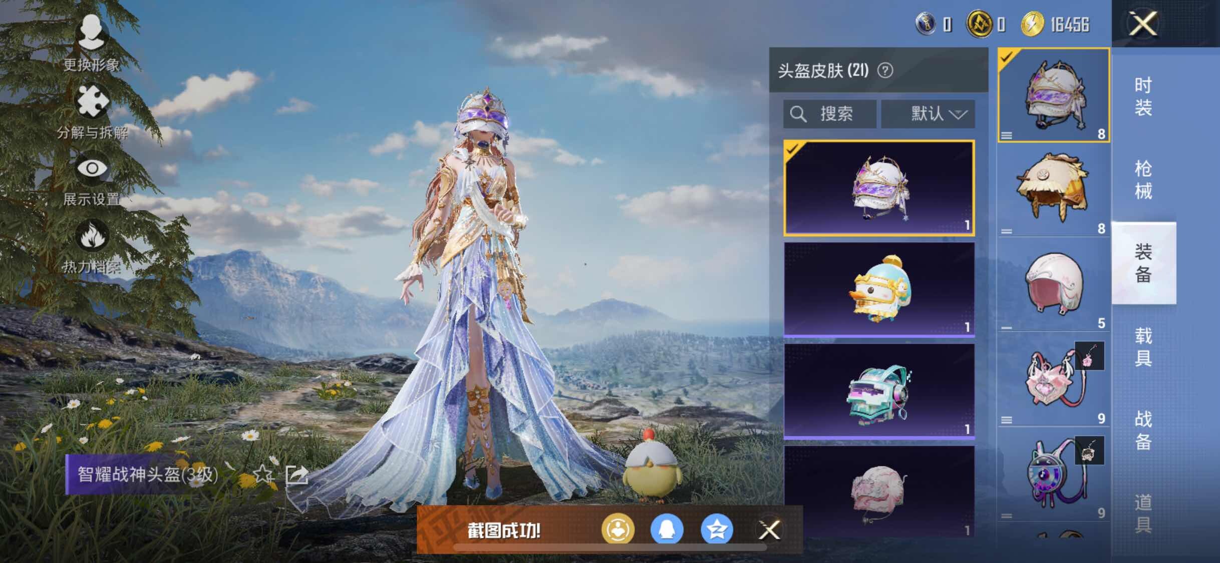 HPYXS3289648和平精英账号详情图8 HPYXS3289648和平精英账号详情图8