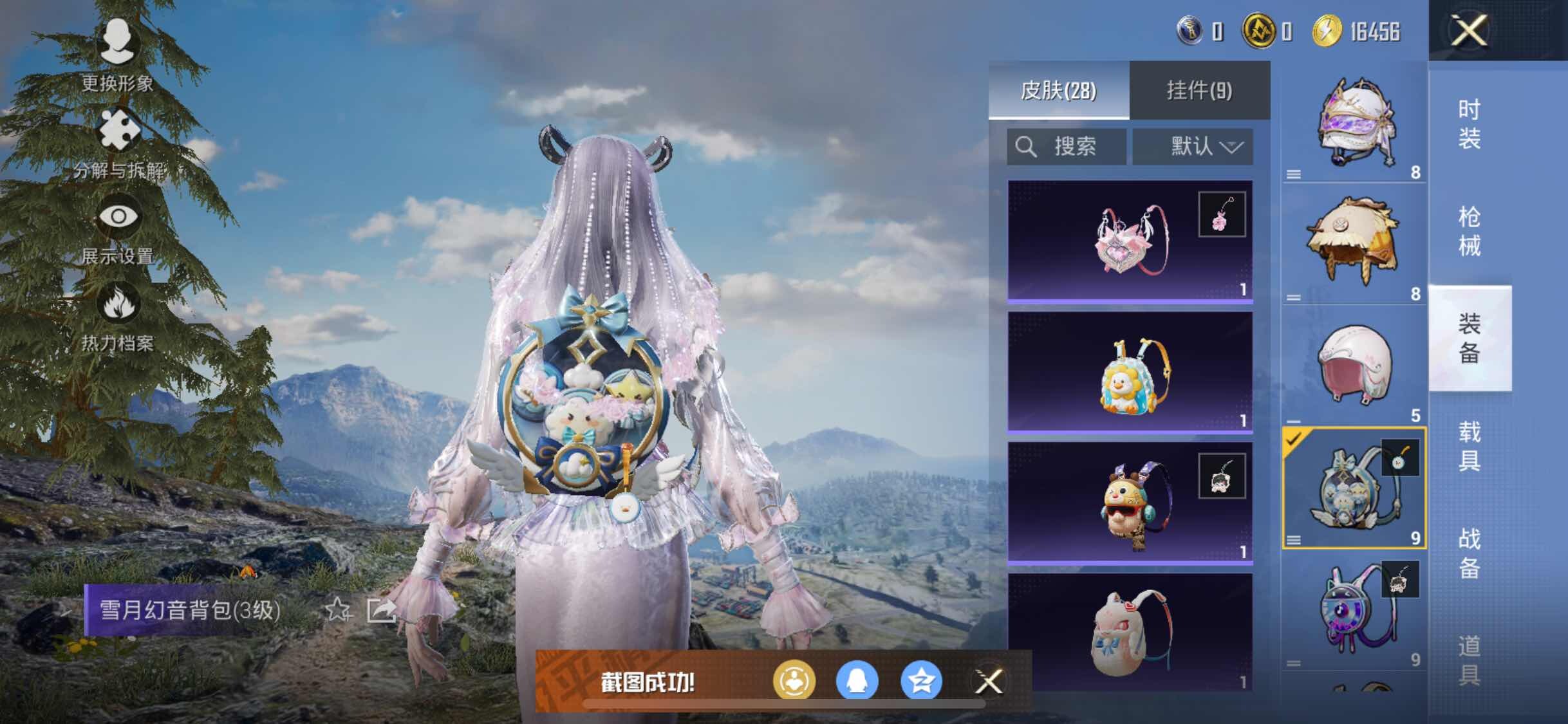 HPYXS3289648和平精英账号详情图9 HPYXS3289648和平精英账号详情图9
