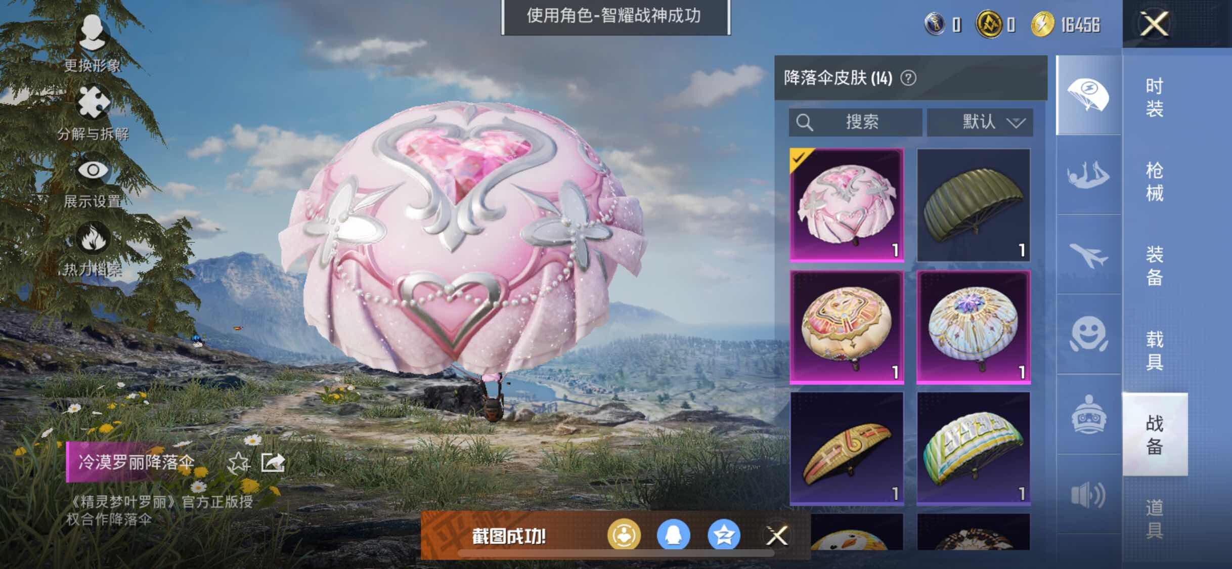 HPYXS3289648和平精英账号详情图10 HPYXS3289648和平精英账号详情图10