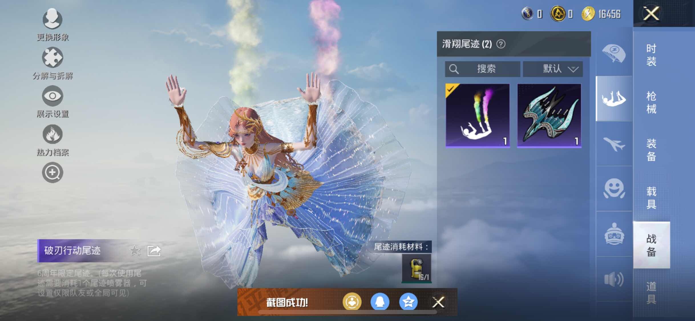 HPYXS3289648和平精英账号详情图11 HPYXS3289648和平精英账号详情图11