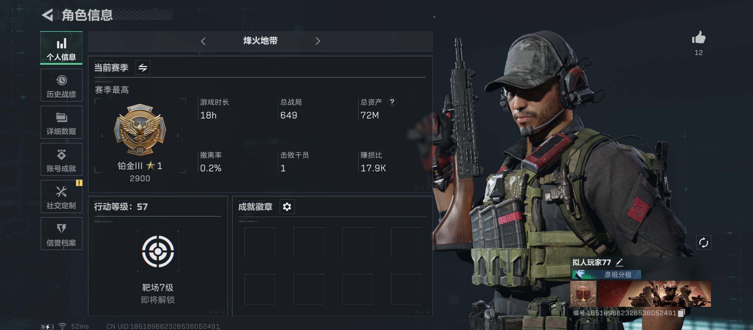三角洲行动账号QQ【Q区三端互通】【可二次】YXz5-特勤处/仓库5级/训练中心4级/靶场4级-总资产72M-哈夫币1609万-烽火等级：56【勾选了部分账号，详细看图，平台认证商家店铺，保证金商家，安全有保障，性价