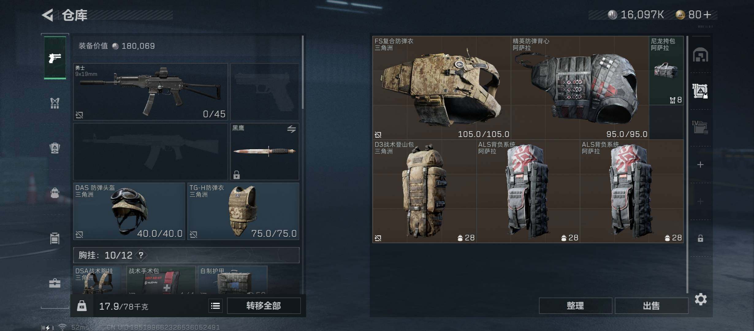 SJZYXS311068三角洲行动账号详情图3