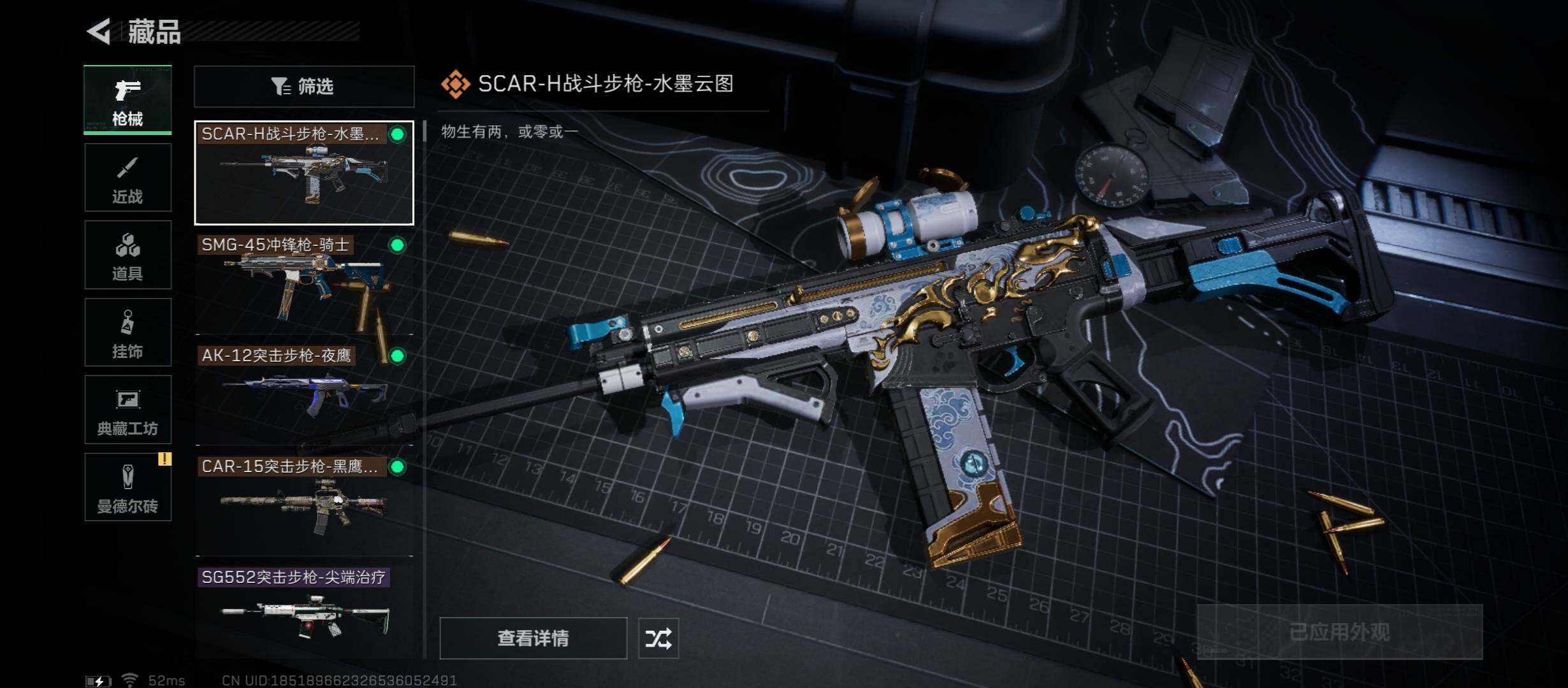 SJZYXS311068三角洲行动账号详情图7