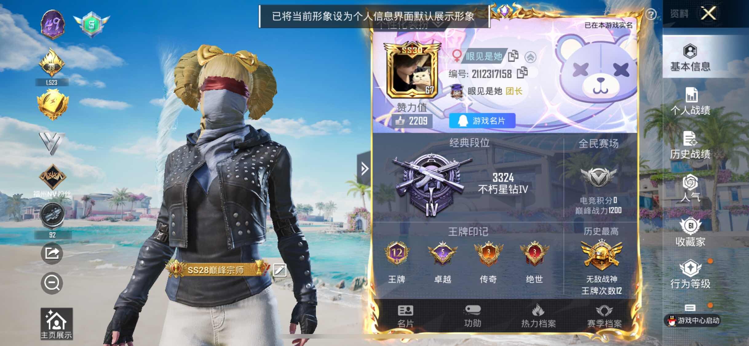HPYXS3289650和平精英账号详情图2 HPYXS3289650和平精英账号详情图2