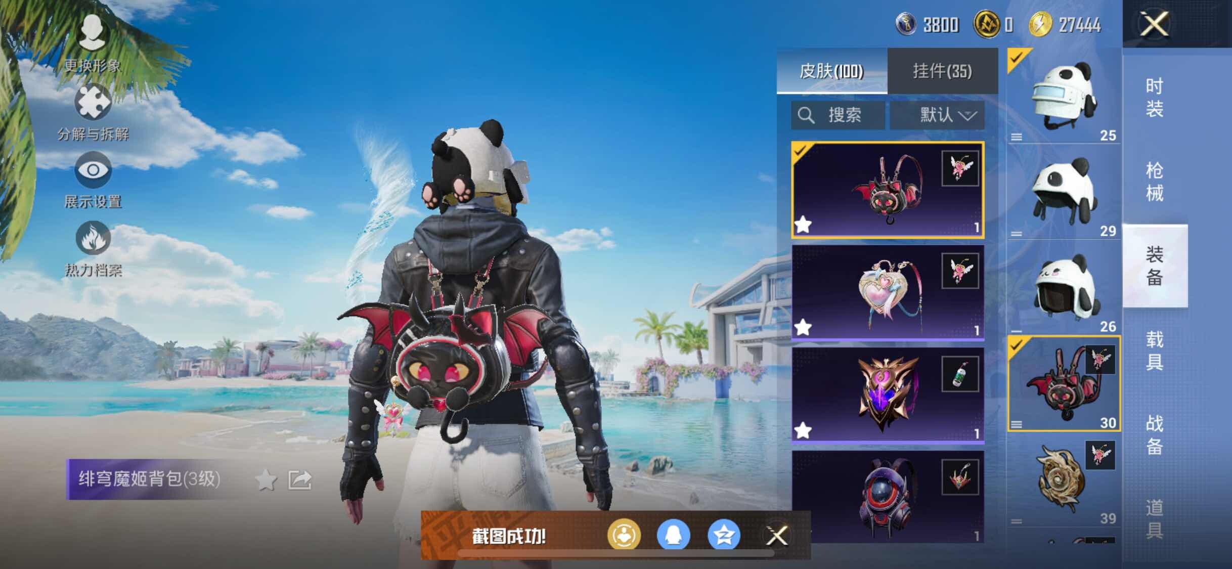 HPYXS3289650和平精英账号详情图14 HPYXS3289650和平精英账号详情图14