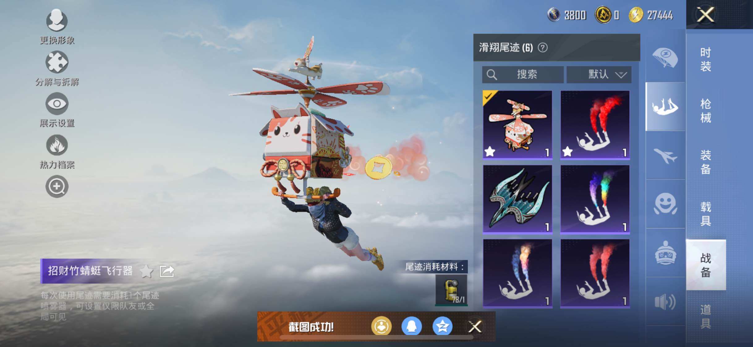 HPYXS3289650和平精英账号详情图16 HPYXS3289650和平精英账号详情图16
