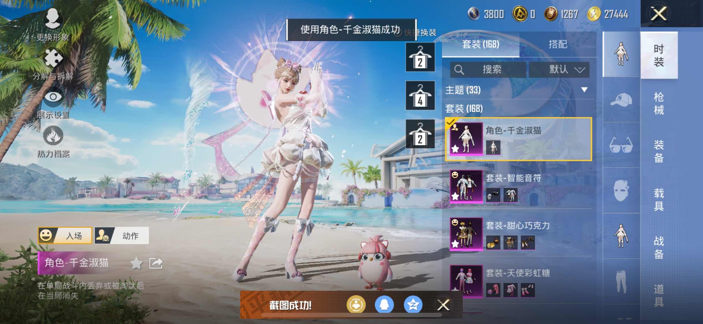 HPYXS3289650和平精英账号详情图8 HPYXS3289650和平精英账号详情图8