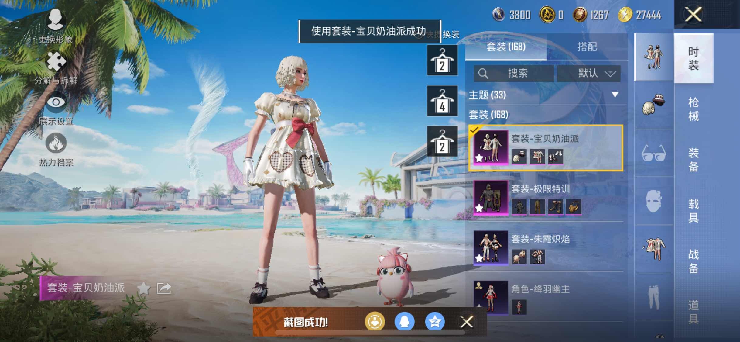 HPYXS3289650和平精英账号详情图10 HPYXS3289650和平精英账号详情图10
