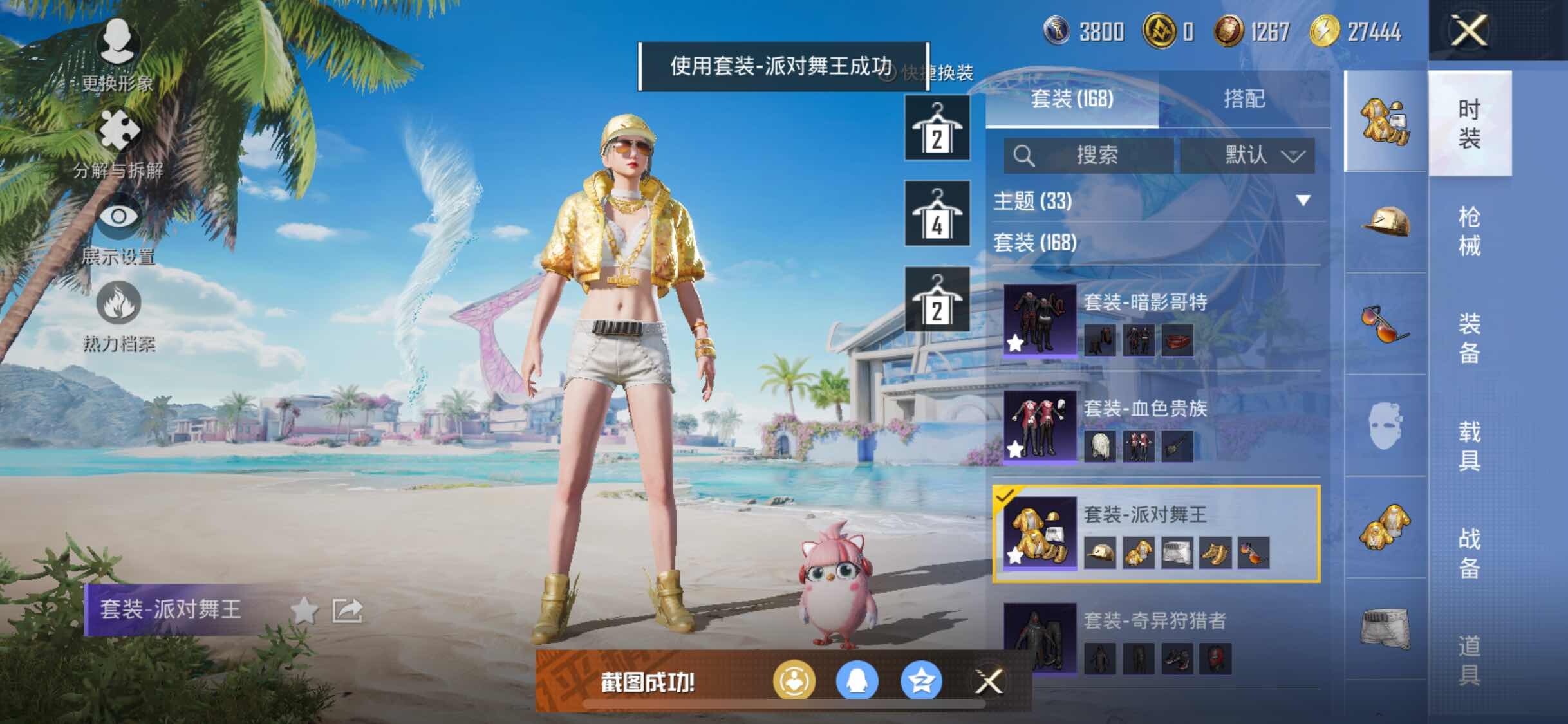 HPYXS3289650和平精英账号详情图12 HPYXS3289650和平精英账号详情图12