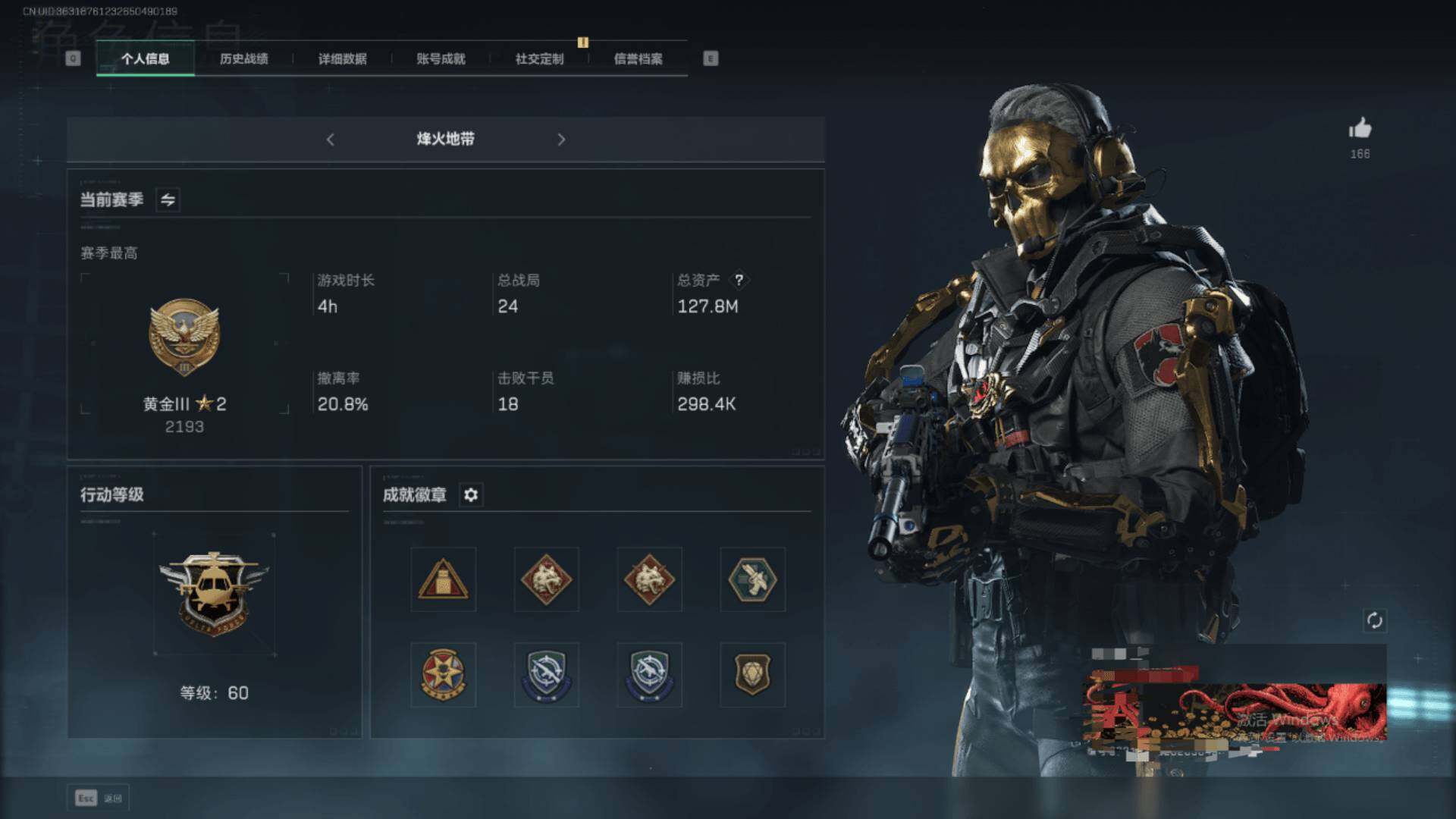 三角洲行动账号QQ【SJZX479】总资产(M)：127.8M/哈夫币(K)：45298K/哈夫币(K)：45298K/全面战场等级：50_段位：军士长/烽火地带等级：60_段位：黄金/高级安全箱6(2x3)/红狼-