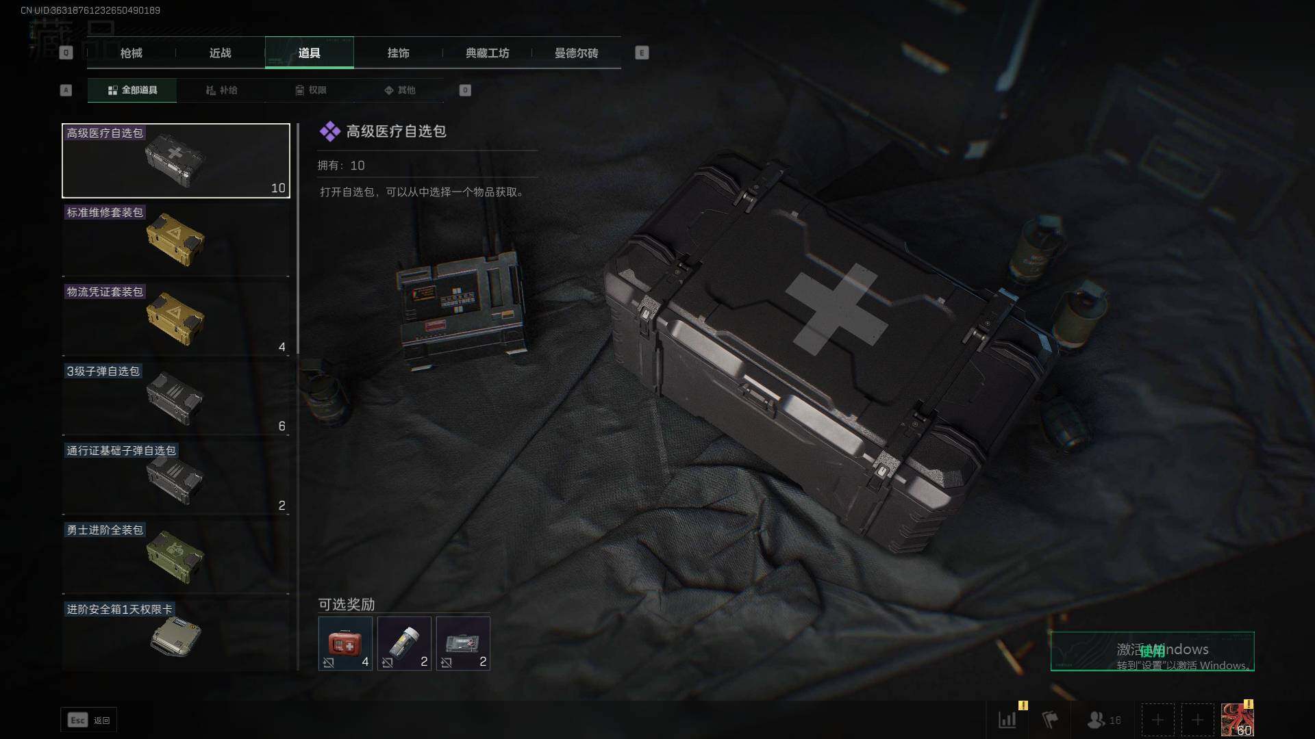 SJZEY310680三角洲行动账号详情图25 SJZEY310680三角洲行动账号详情图25