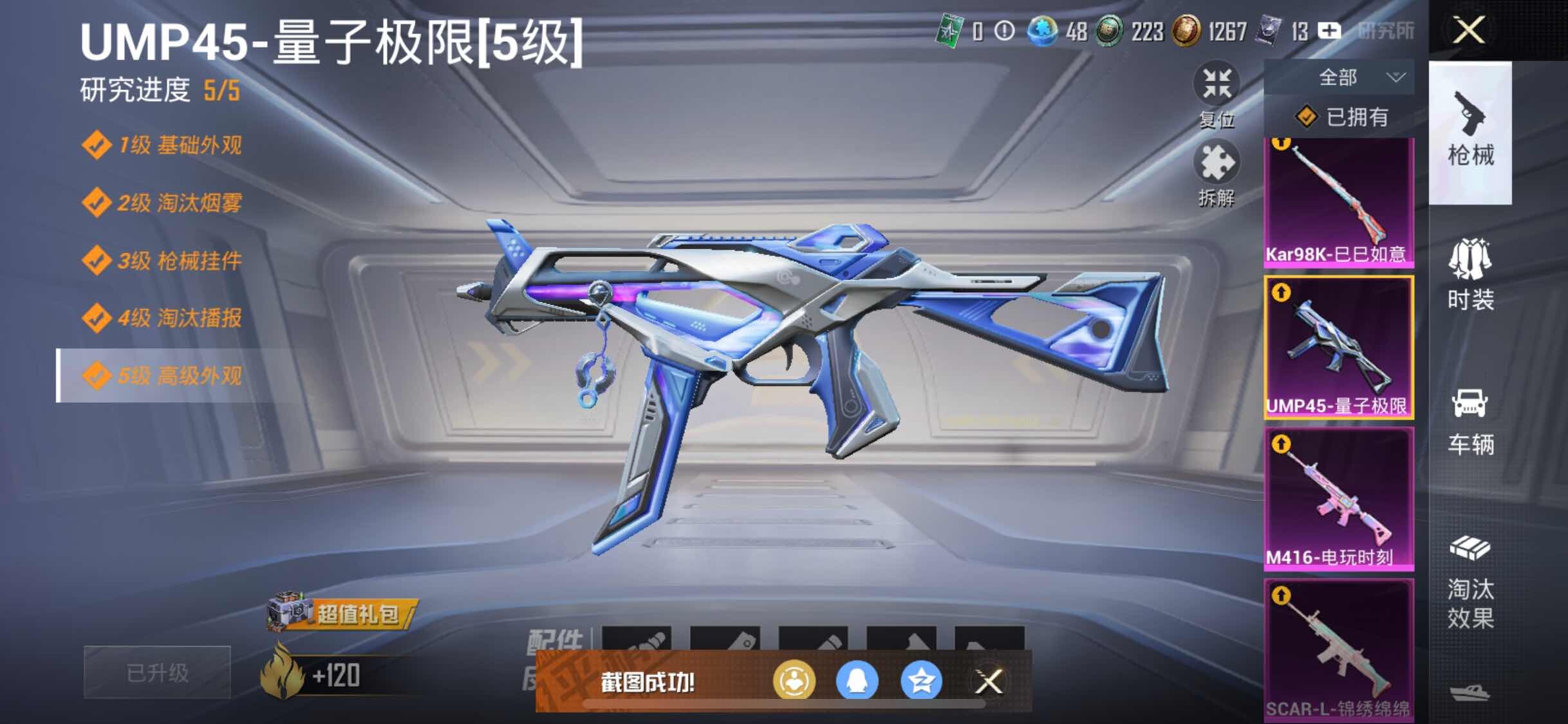 HPYXS3289650和平精英账号详情图18 HPYXS3289650和平精英账号详情图18