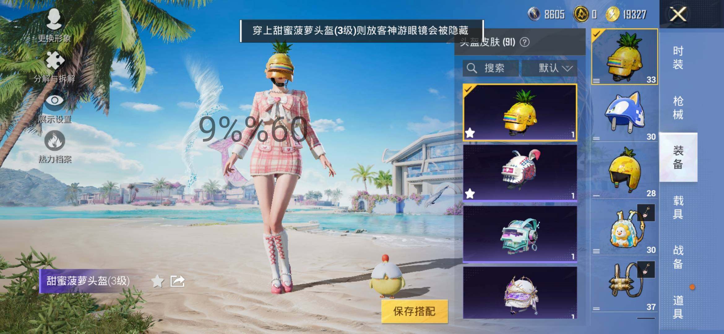 HPYXS3291154和平精英账号详情图15 HPYXS3291154和平精英账号详情图15