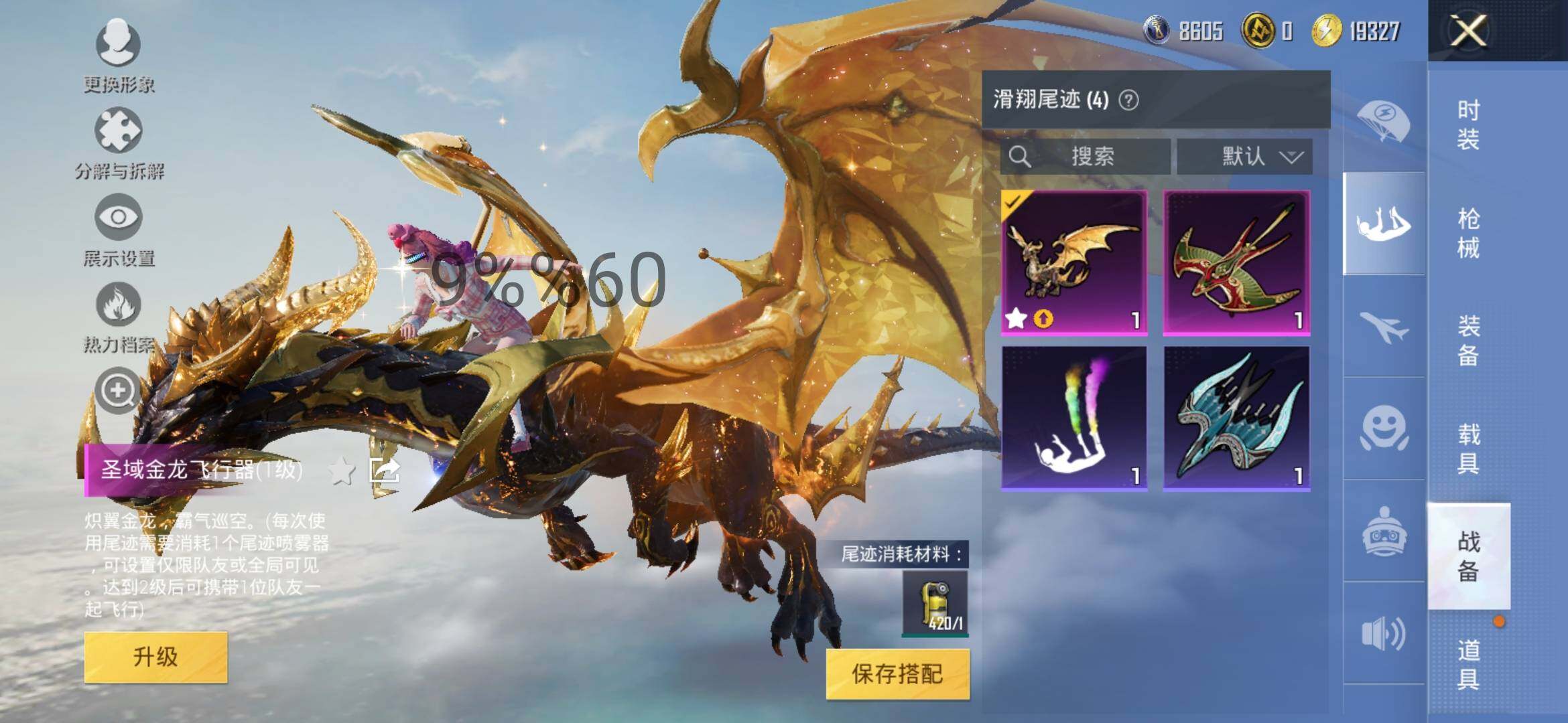 HPYXS3291154和平精英账号详情图18 HPYXS3291154和平精英账号详情图18