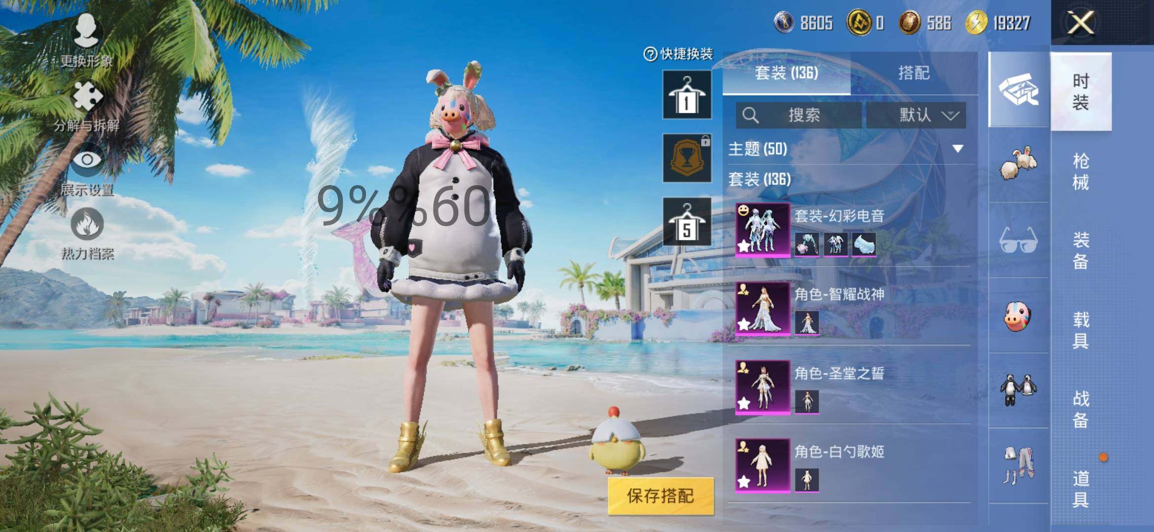 HPYXS3291154和平精英账号详情图7 HPYXS3291154和平精英账号详情图7