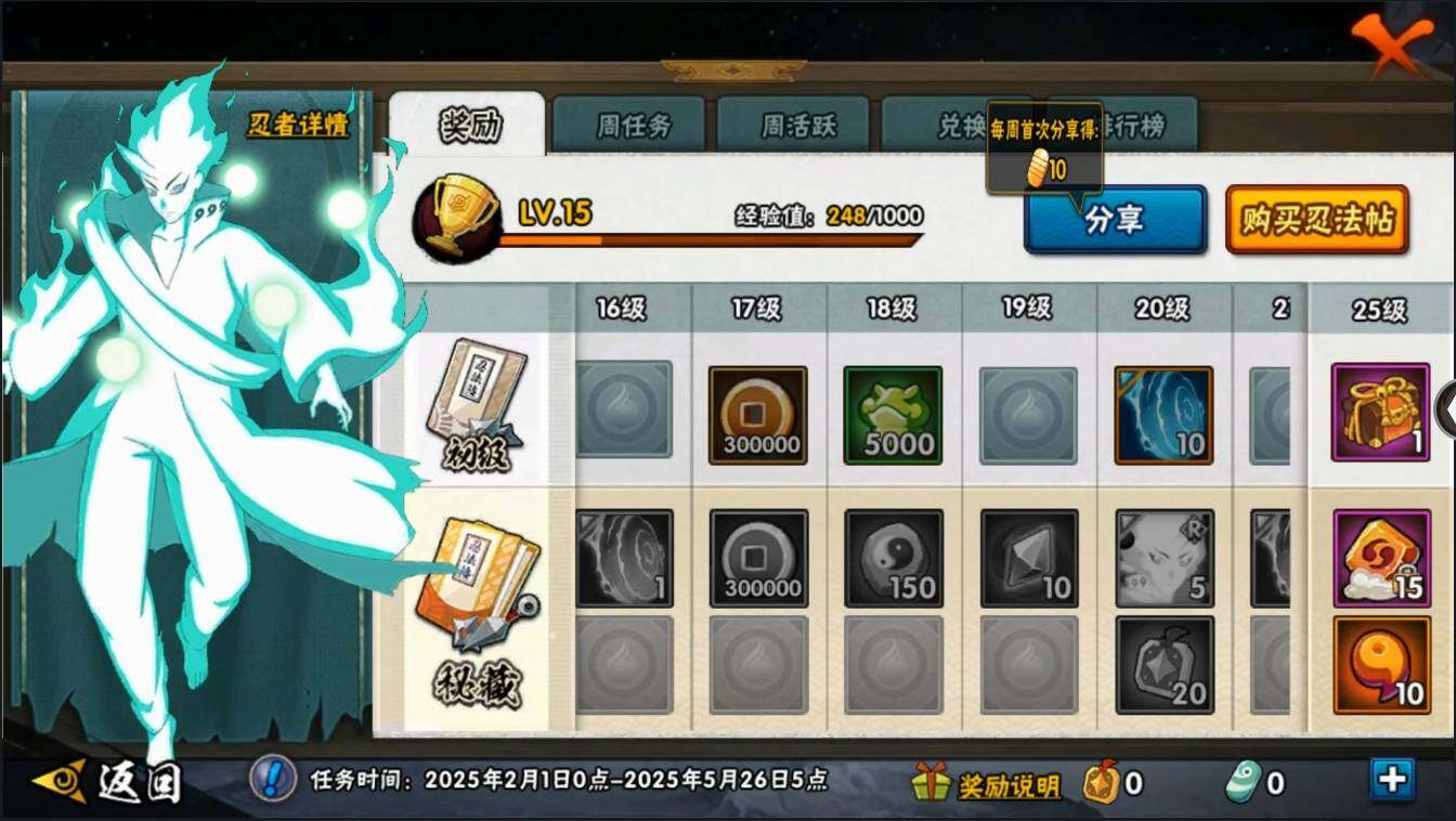 HYLXY315082火影忍者账号详情图14 HYLXY315082火影忍者账号详情图14