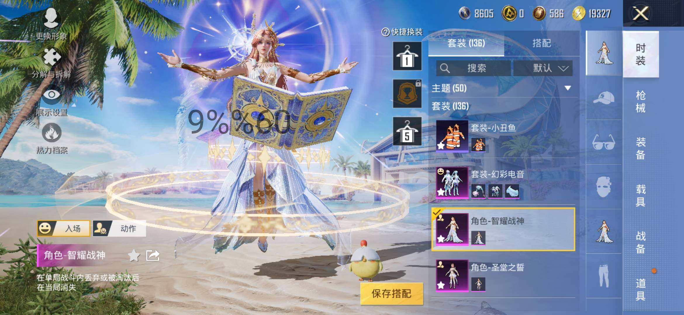 HPYXS3291154和平精英账号详情图10 HPYXS3291154和平精英账号详情图10