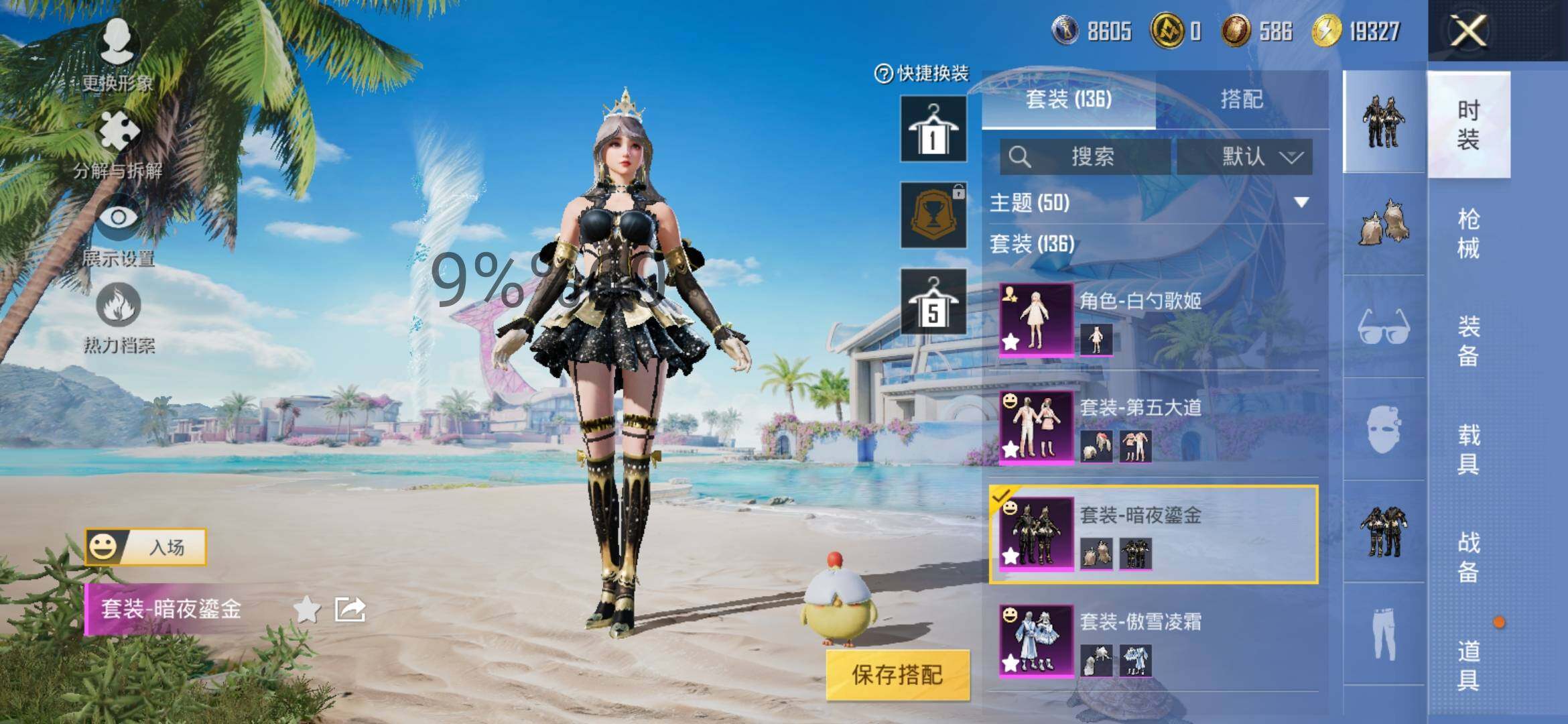 HPYXS3291154和平精英账号详情图12 HPYXS3291154和平精英账号详情图12