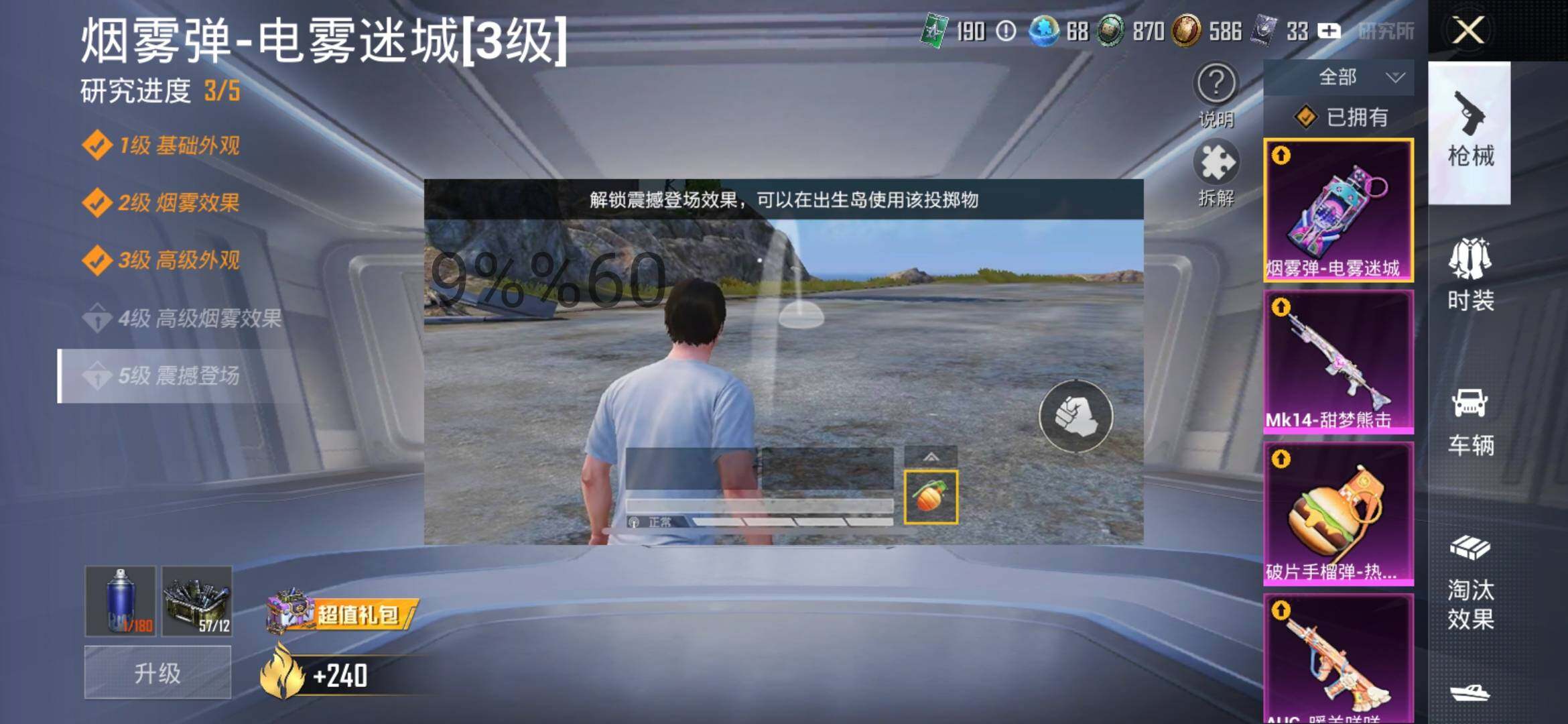 HPYXS3291154和平精英账号详情图22 HPYXS3291154和平精英账号详情图22